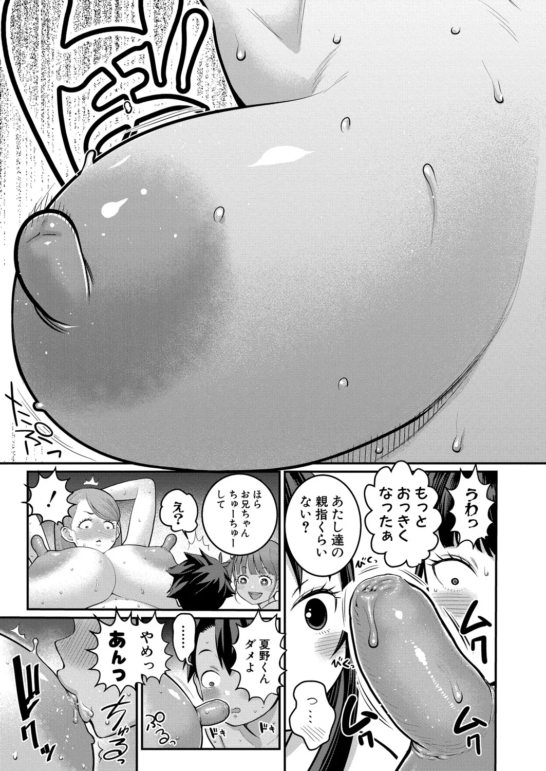 COMIC 真激 2025年5月号 Page.96