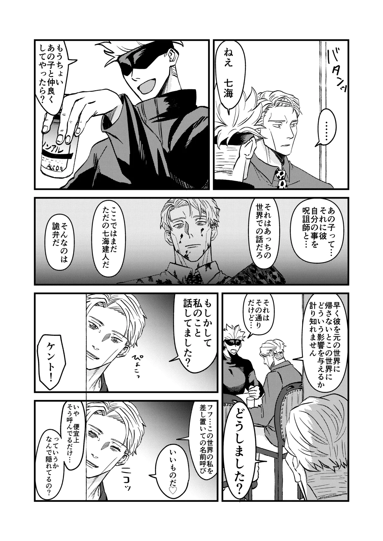 この穴いっぱいアナタで埋めて♡ Page.11