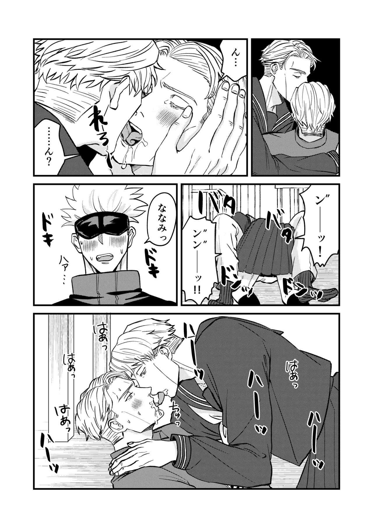 この穴いっぱいアナタで埋めて♡ Page.13