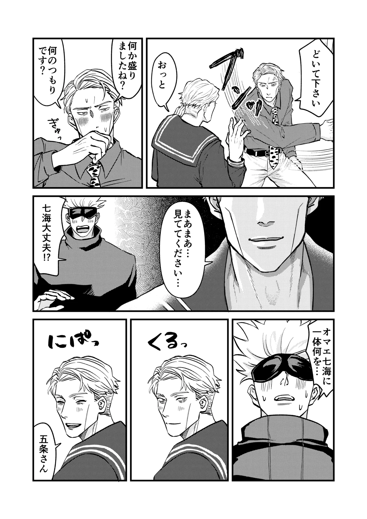 この穴いっぱいアナタで埋めて♡ Page.14