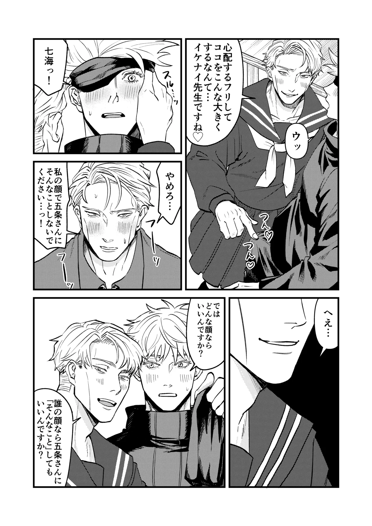 この穴いっぱいアナタで埋めて♡ Page.15