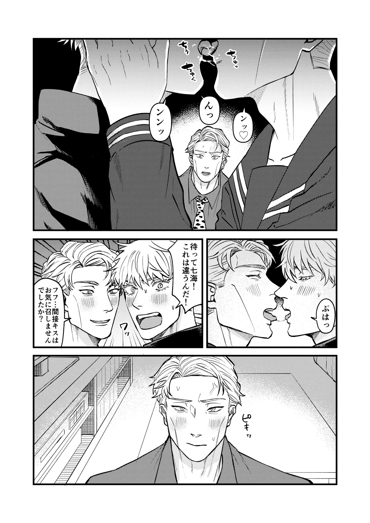 この穴いっぱいアナタで埋めて♡ Page.17