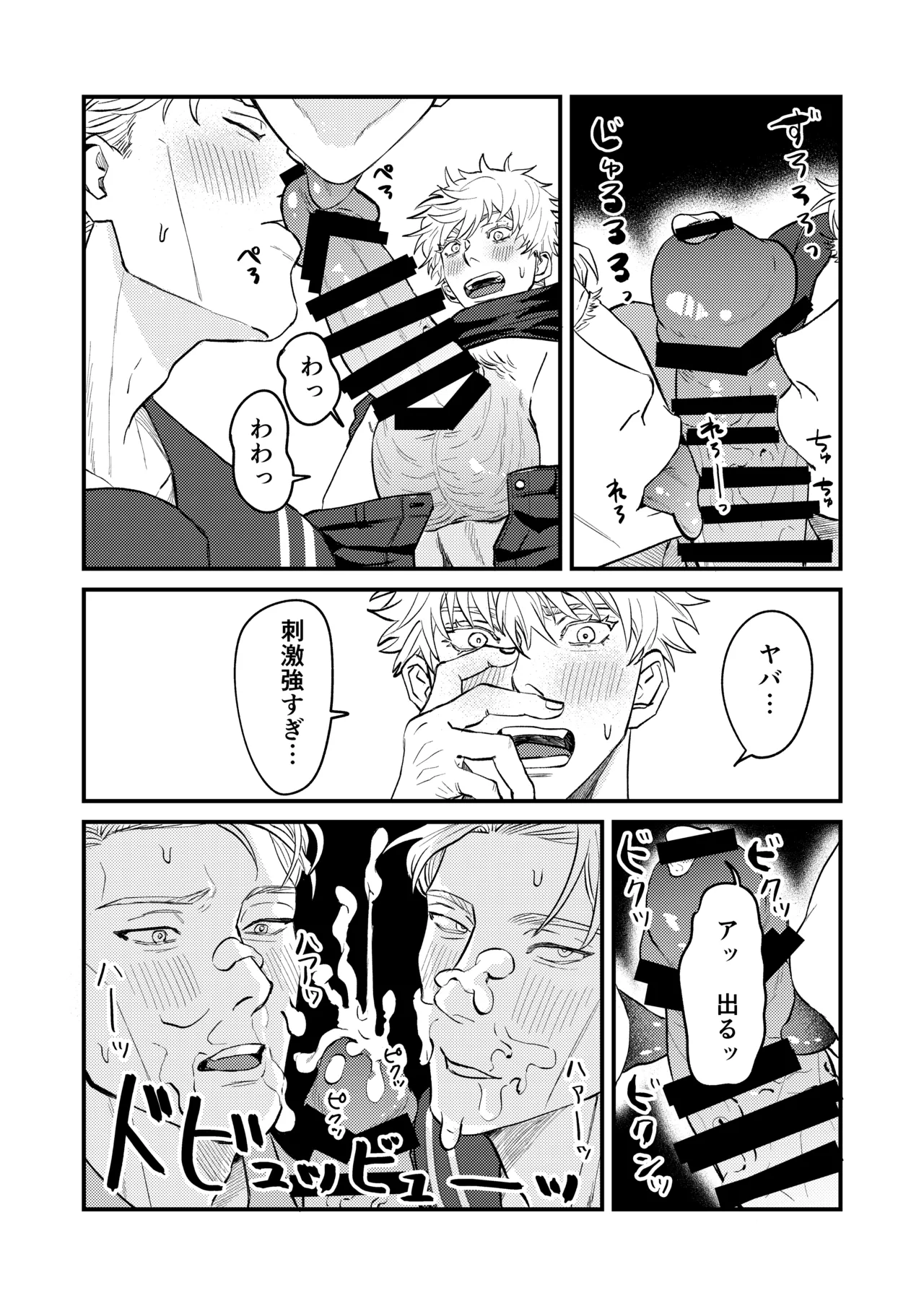この穴いっぱいアナタで埋めて♡ Page.21