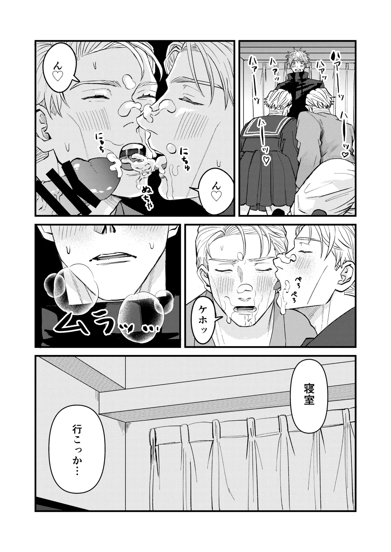 この穴いっぱいアナタで埋めて♡ Page.22