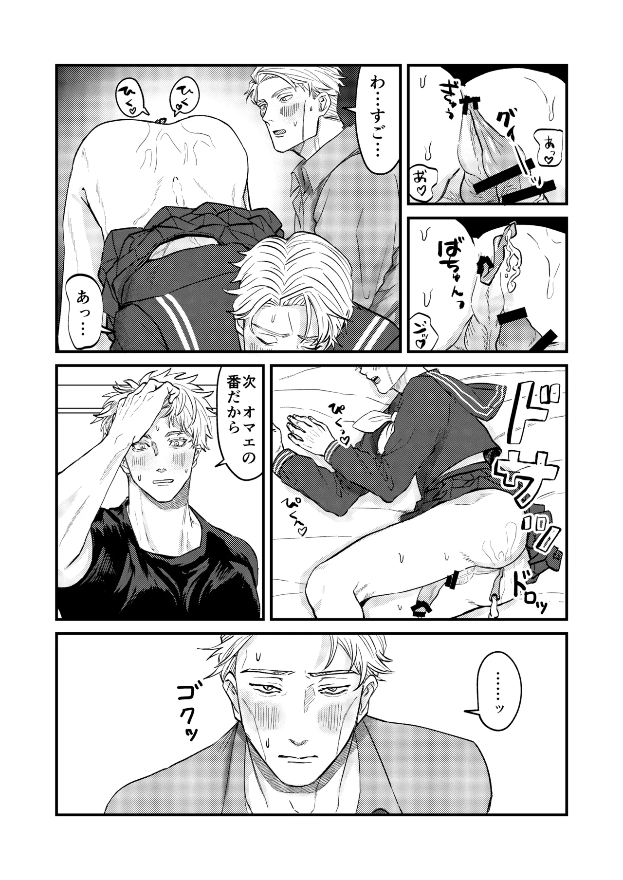 この穴いっぱいアナタで埋めて♡ Page.25