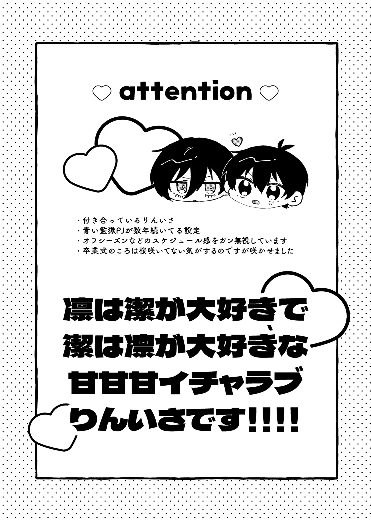 すきだよ Page.2