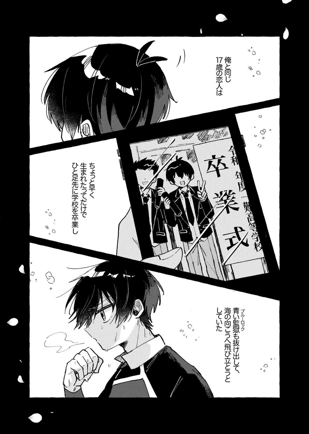 すきだよ Page.3