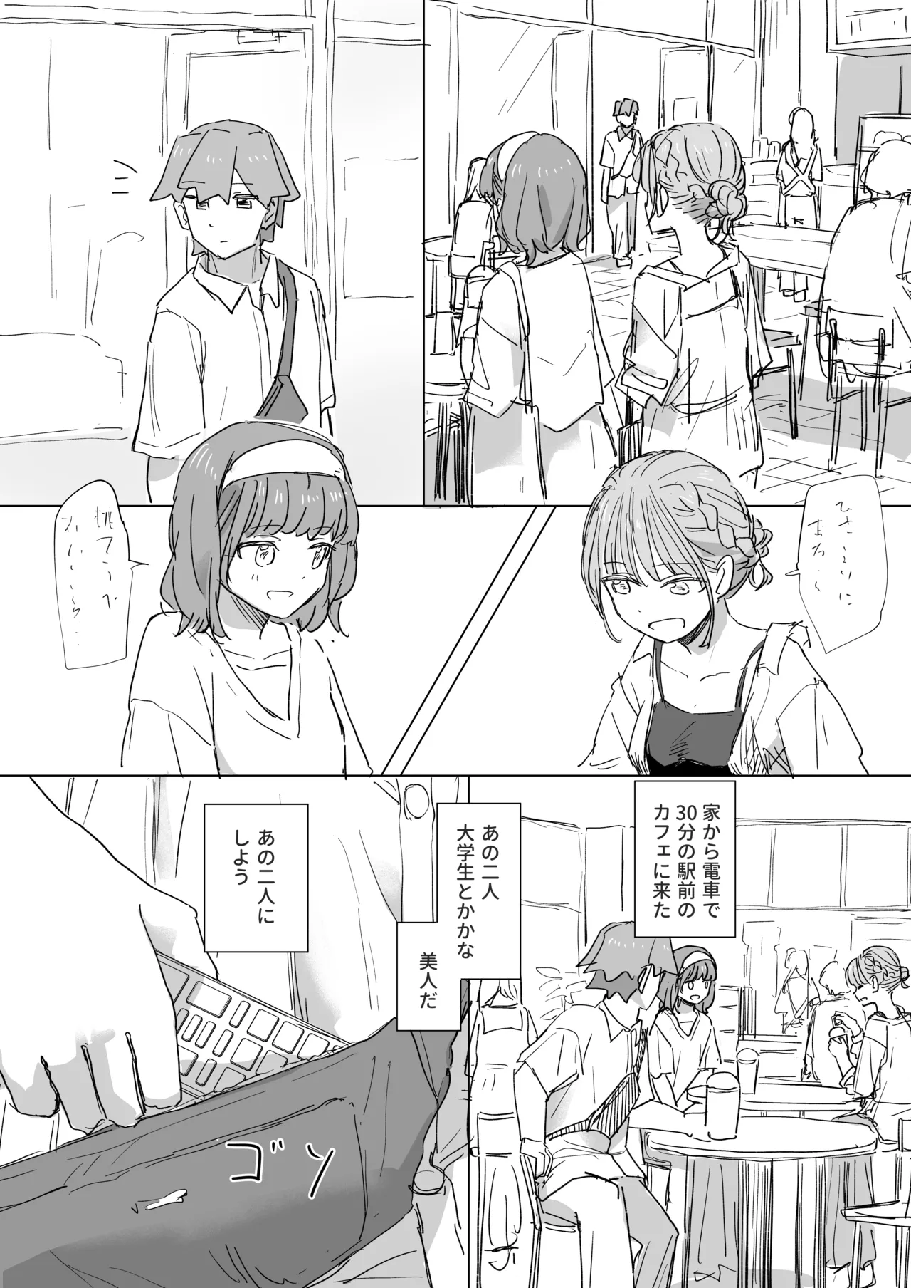 人間操作リモコン2 Page.11