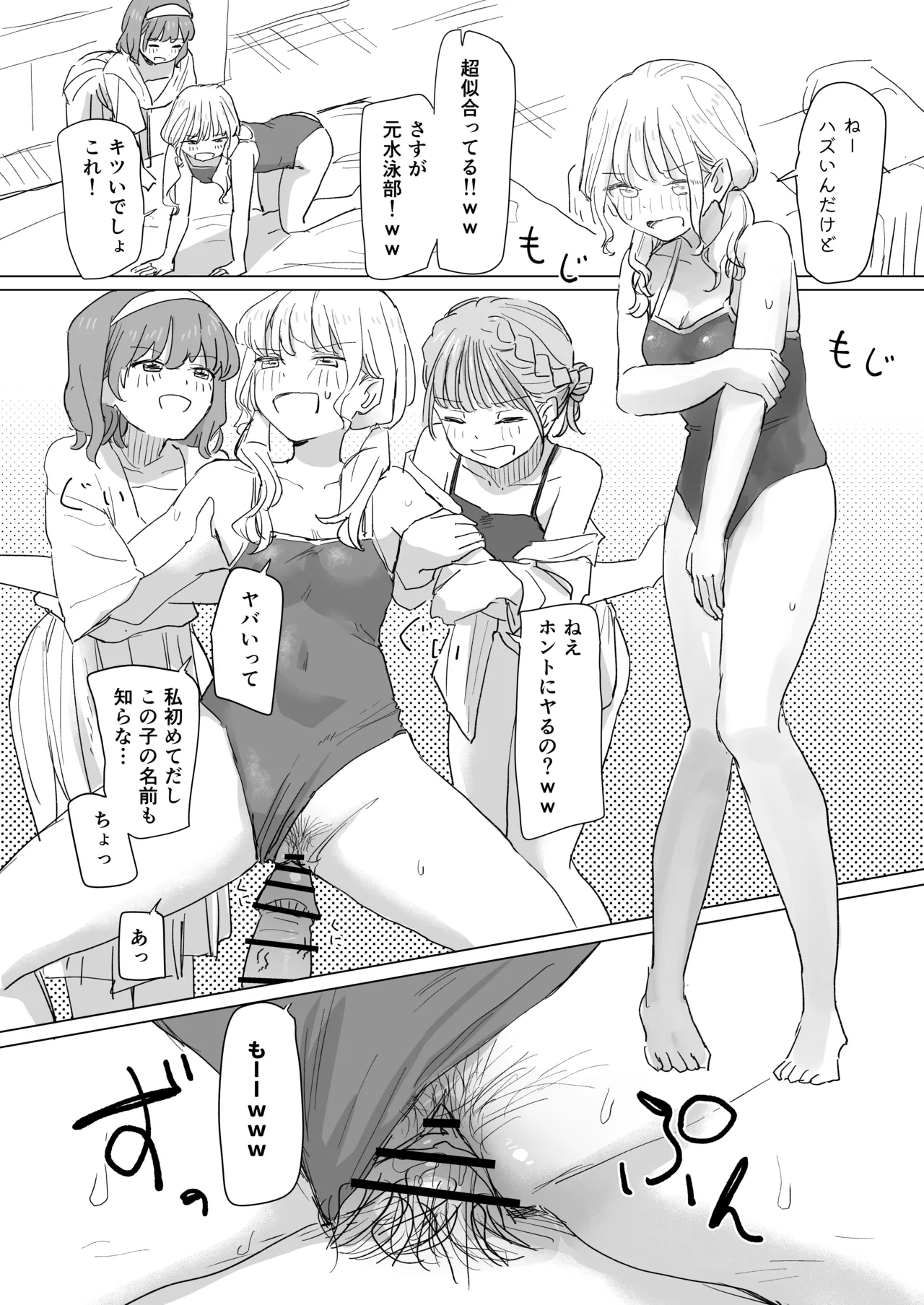人間操作リモコン2 Page.30