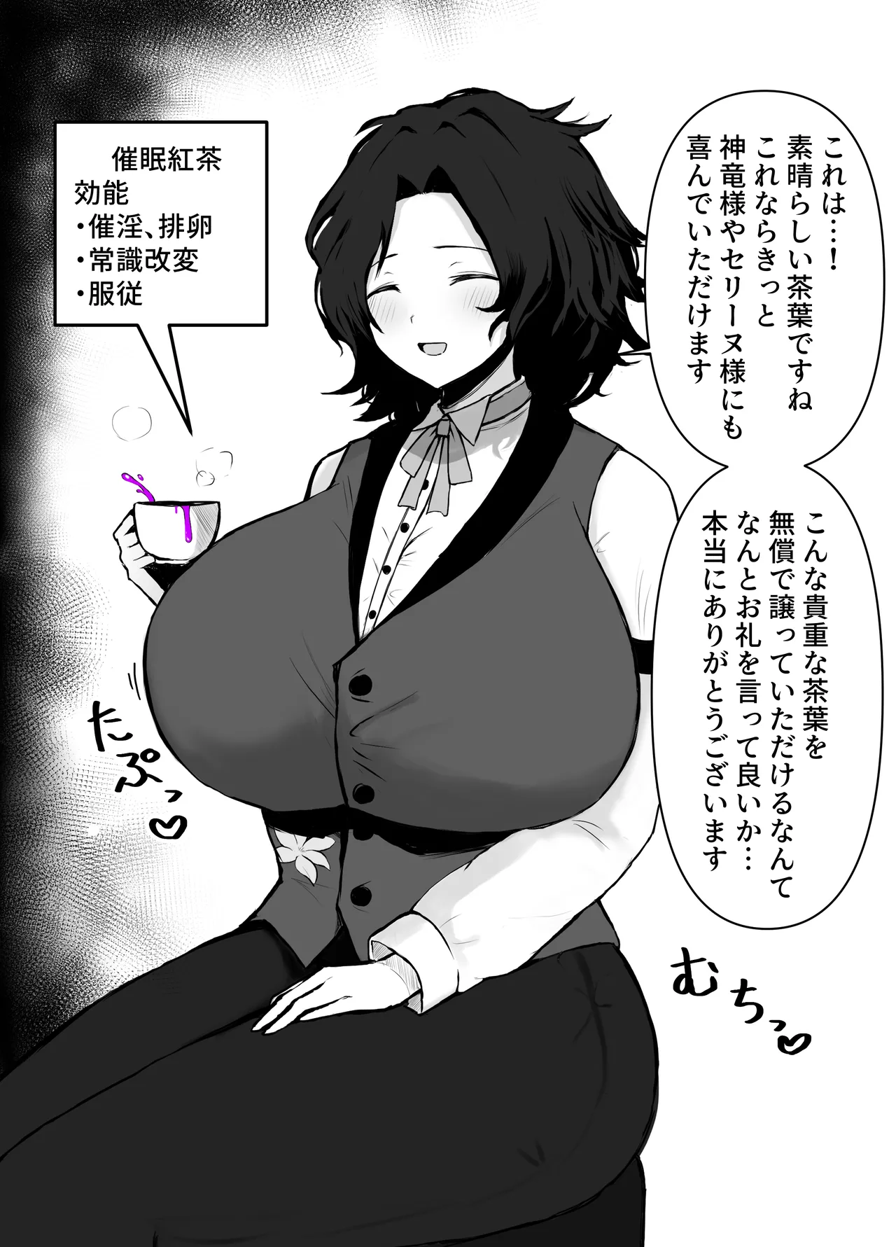 Asagami 【Skeb】女体化ルイ 催眠孕ませ Page.3