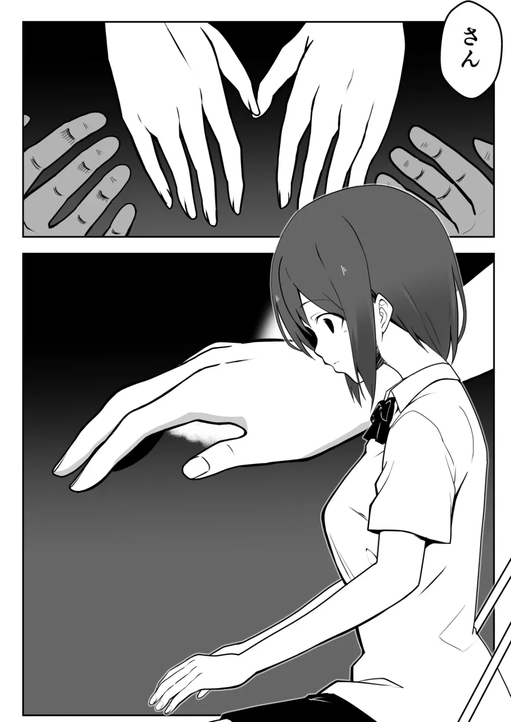 催●体験パーティー〜あおいちゃんはさからえない〜 Page.12