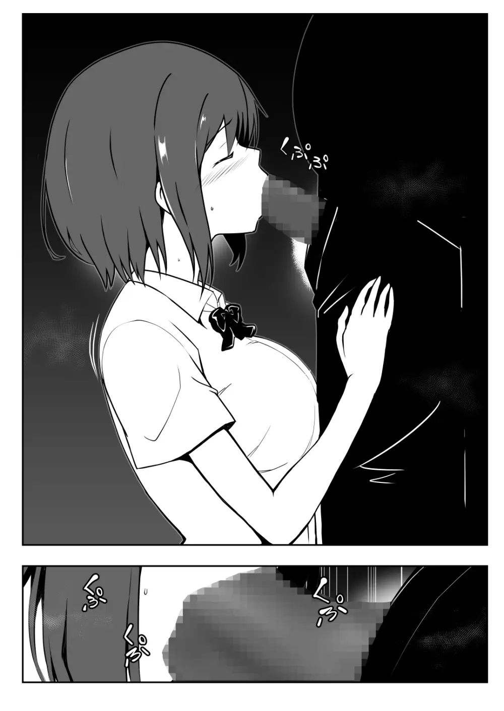 催●体験パーティー〜あおいちゃんはさからえない〜 Page.23