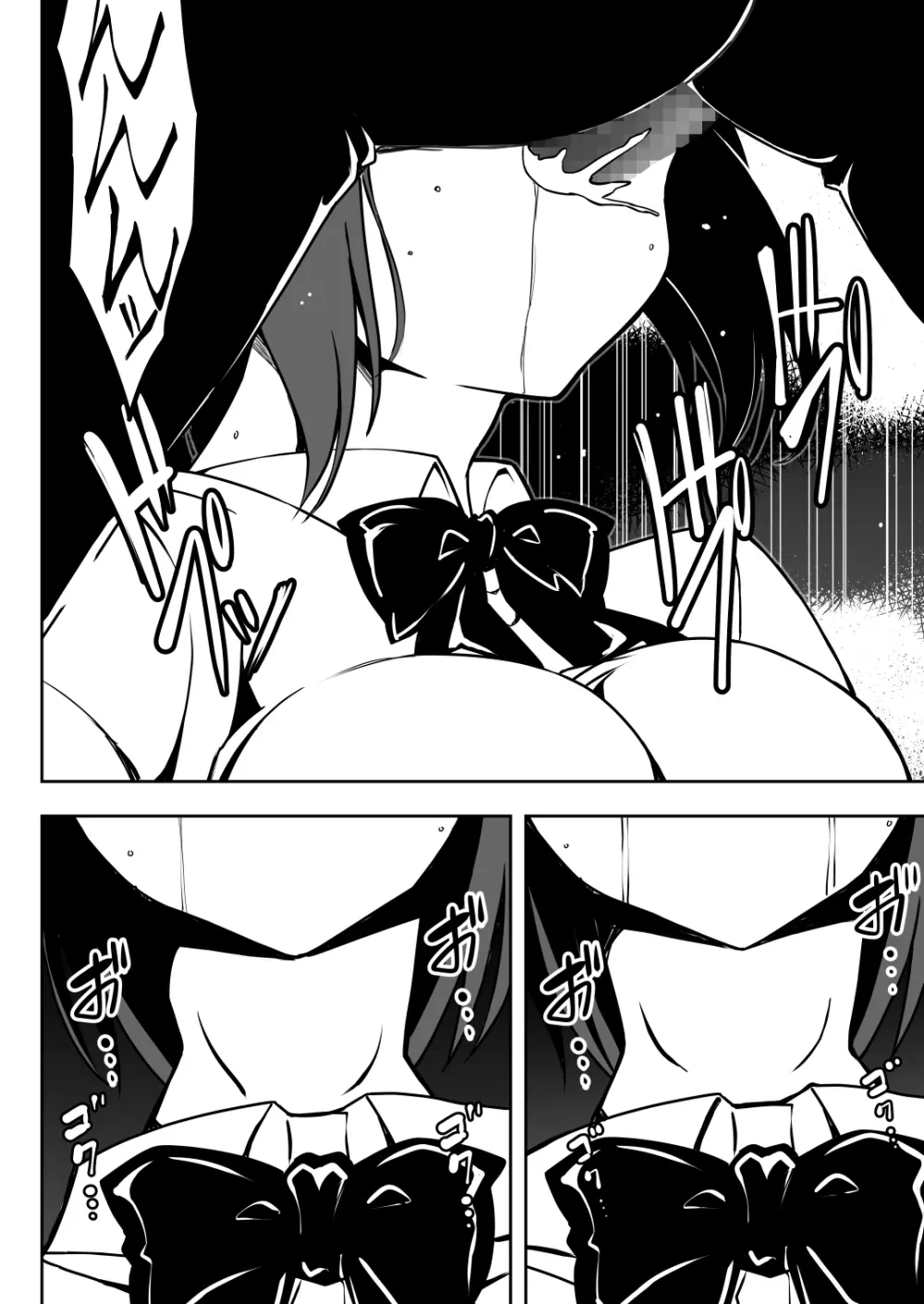催●体験パーティー〜あおいちゃんはさからえない〜 Page.26