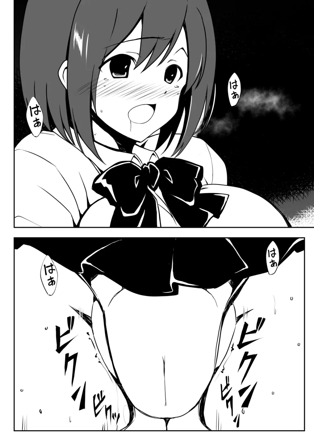 催●体験パーティー〜あおいちゃんはさからえない〜 Page.34