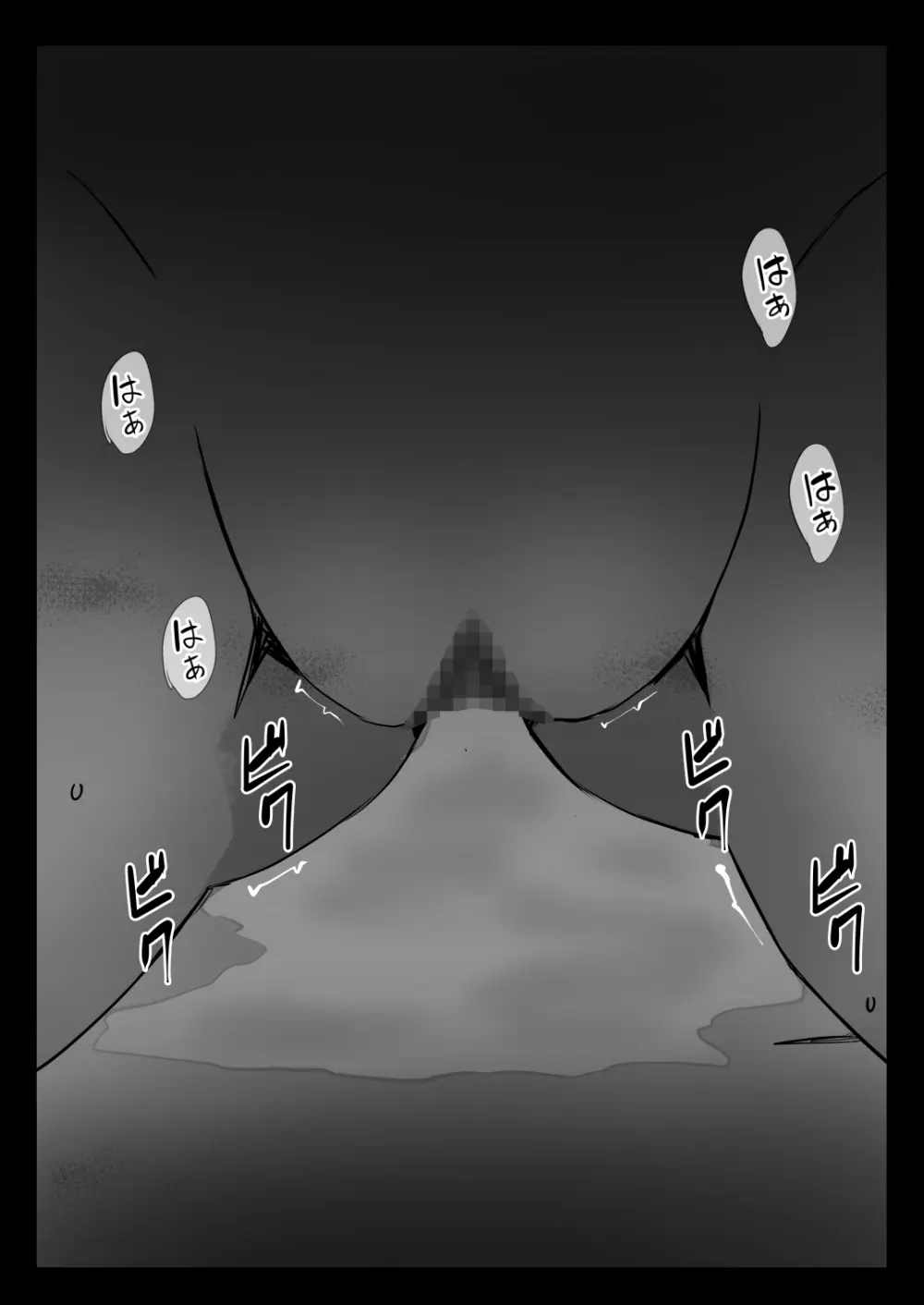 催●体験パーティー〜あおいちゃんはさからえない〜 Page.57