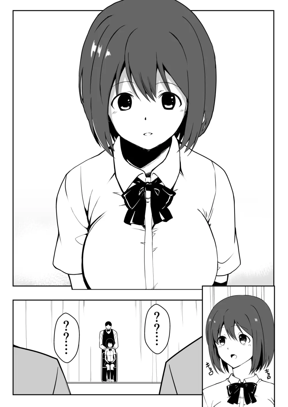 催●体験パーティー〜あおいちゃんはさからえない〜 Page.9