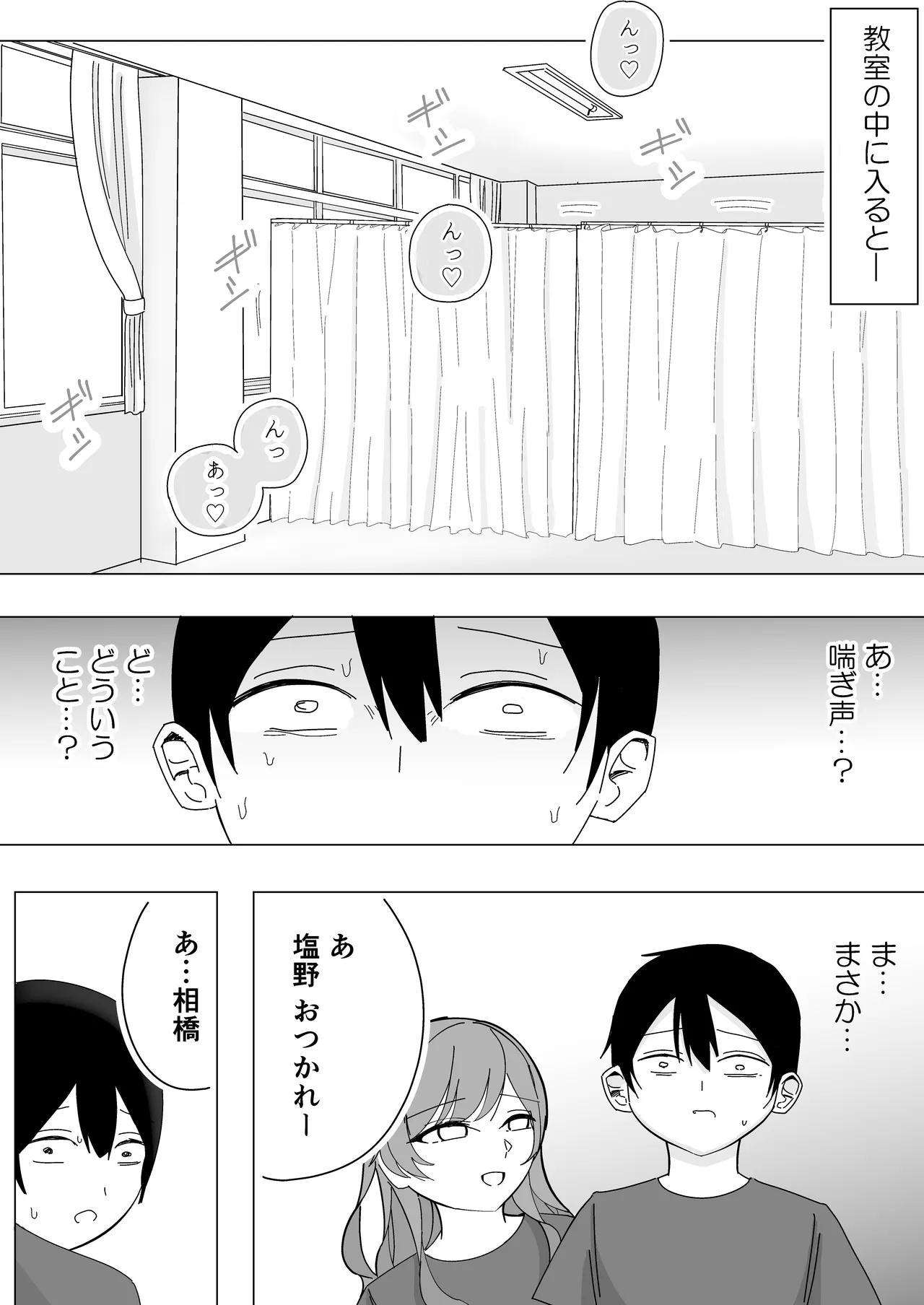 【BSS】隣から聞こえるあの子のえっちな接客 Page.6