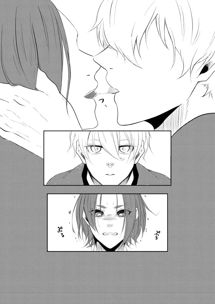 我慢しないで？ Page.21