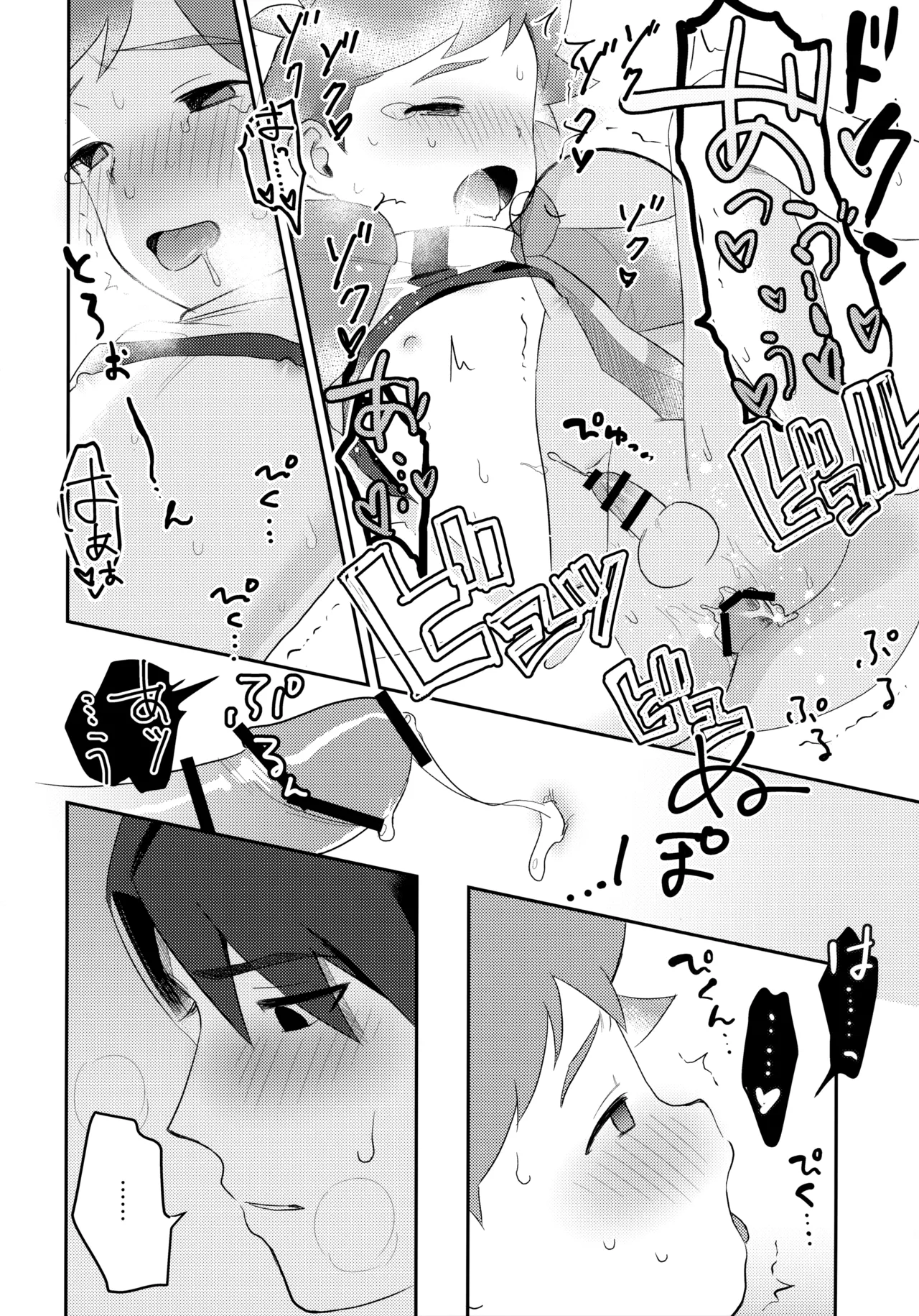 ペンハヤクラブ Page.15