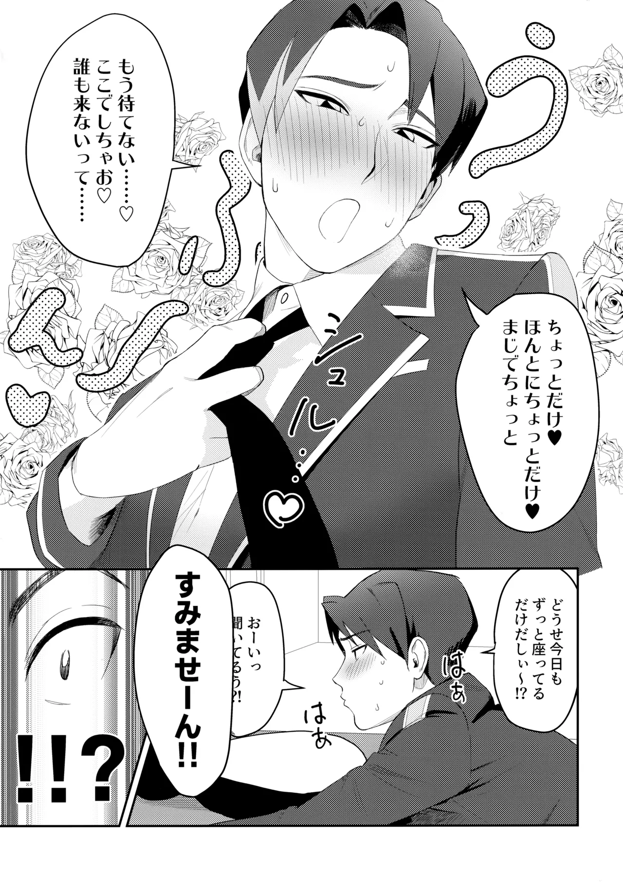 ペンハヤクラブ Page.4
