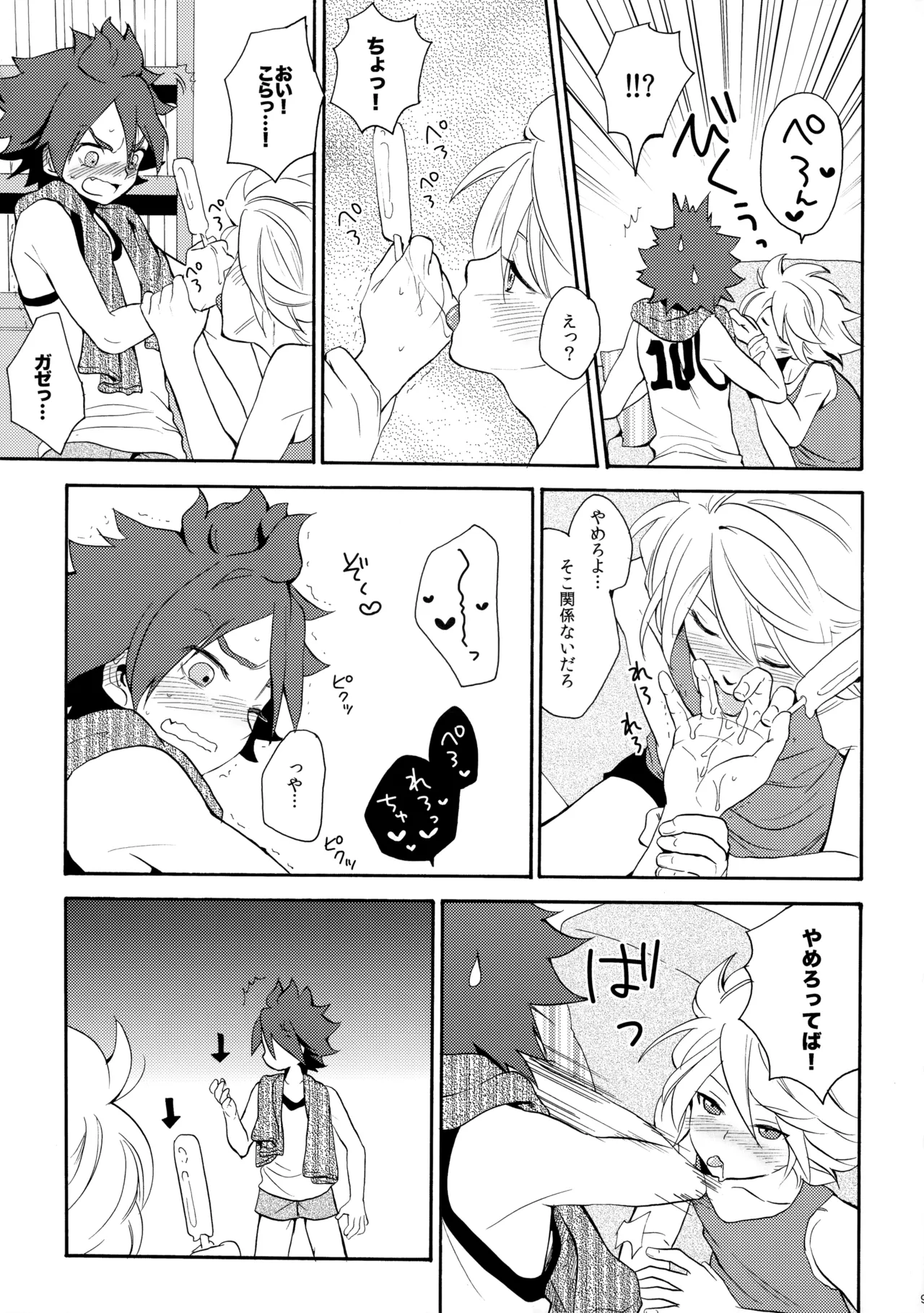 とけてみるみる? Page.10