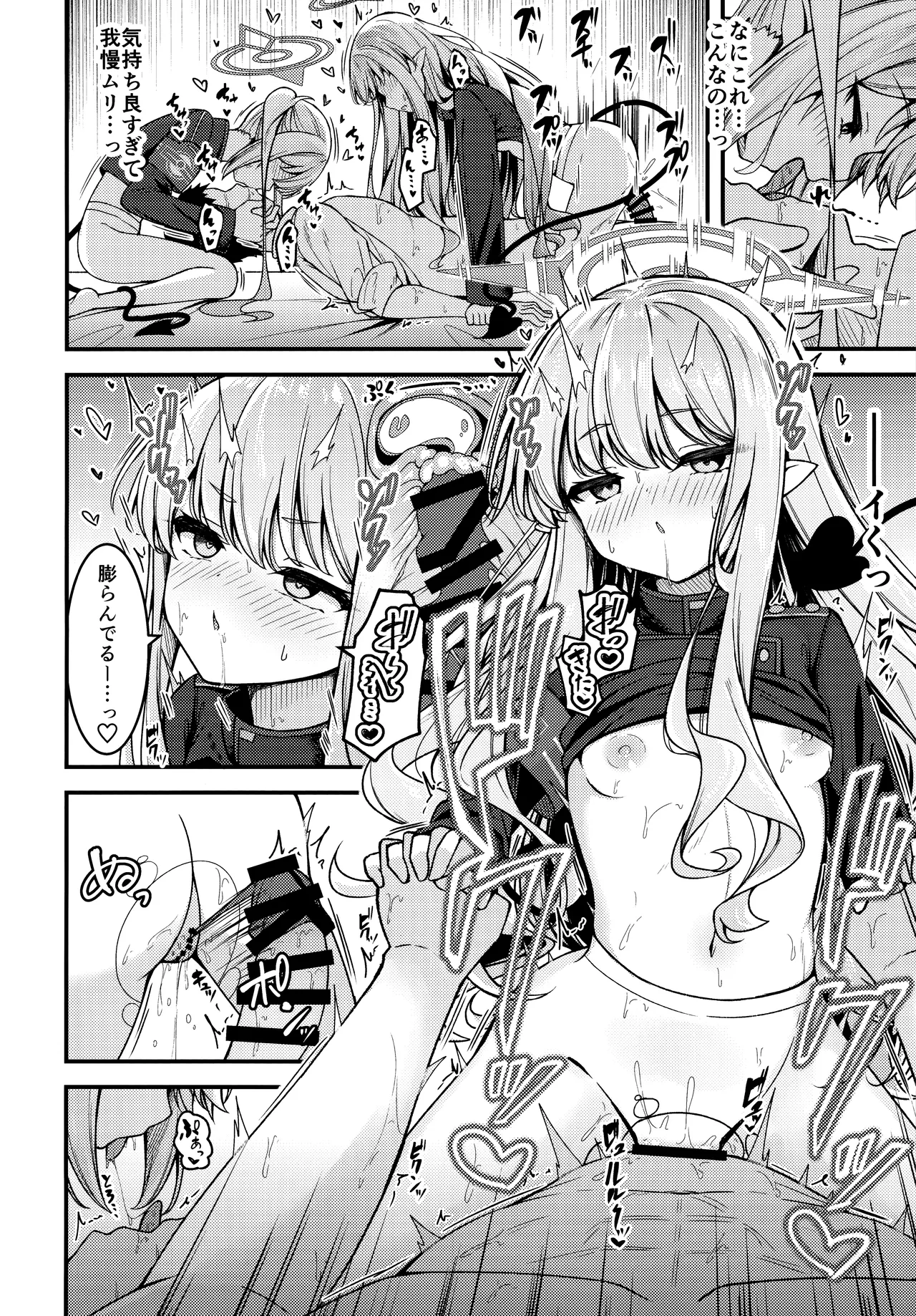 シュポガキを分からせるつもりが逆にハマられた話 Page.11