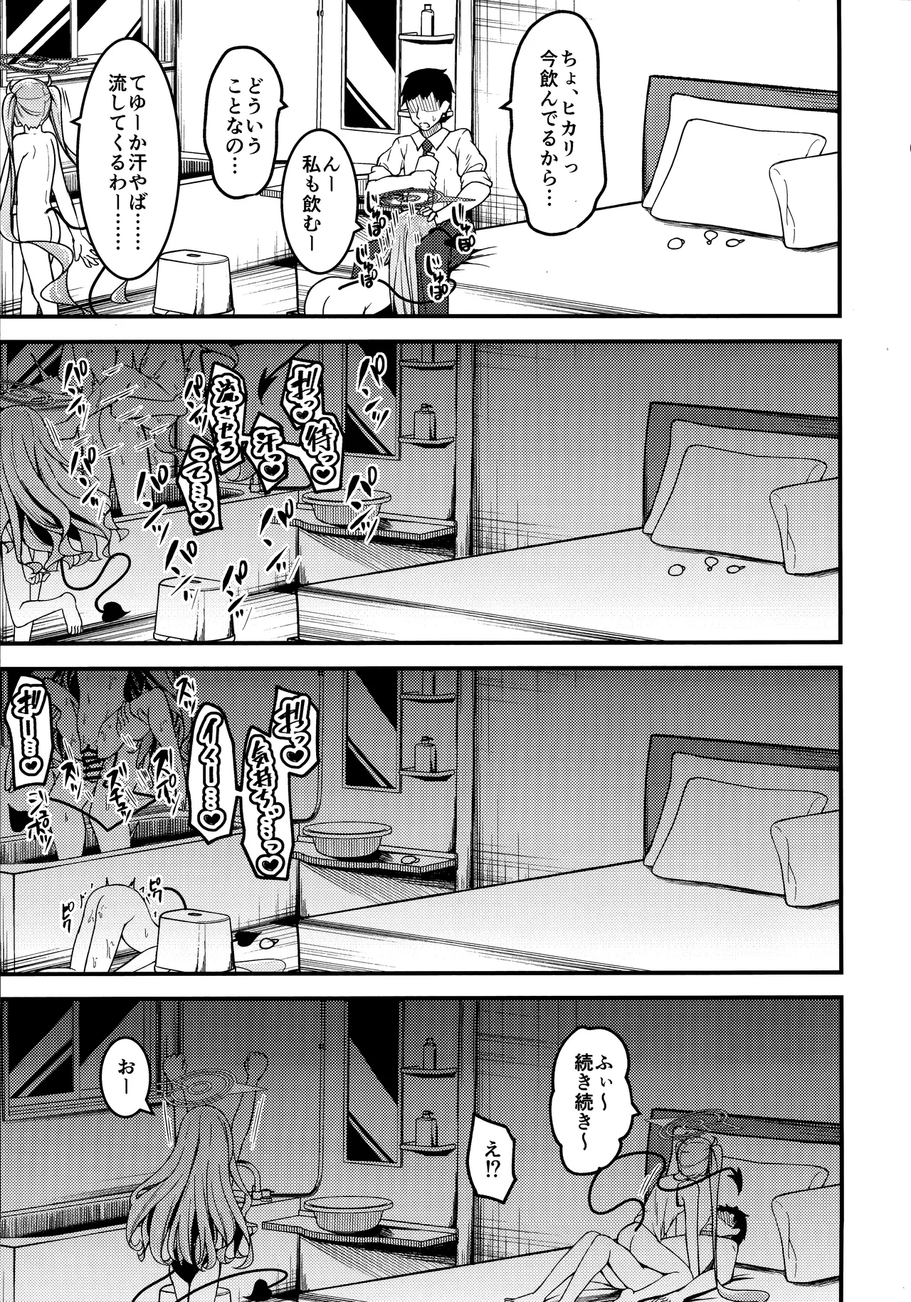 シュポガキを分からせるつもりが逆にハマられた話 Page.14