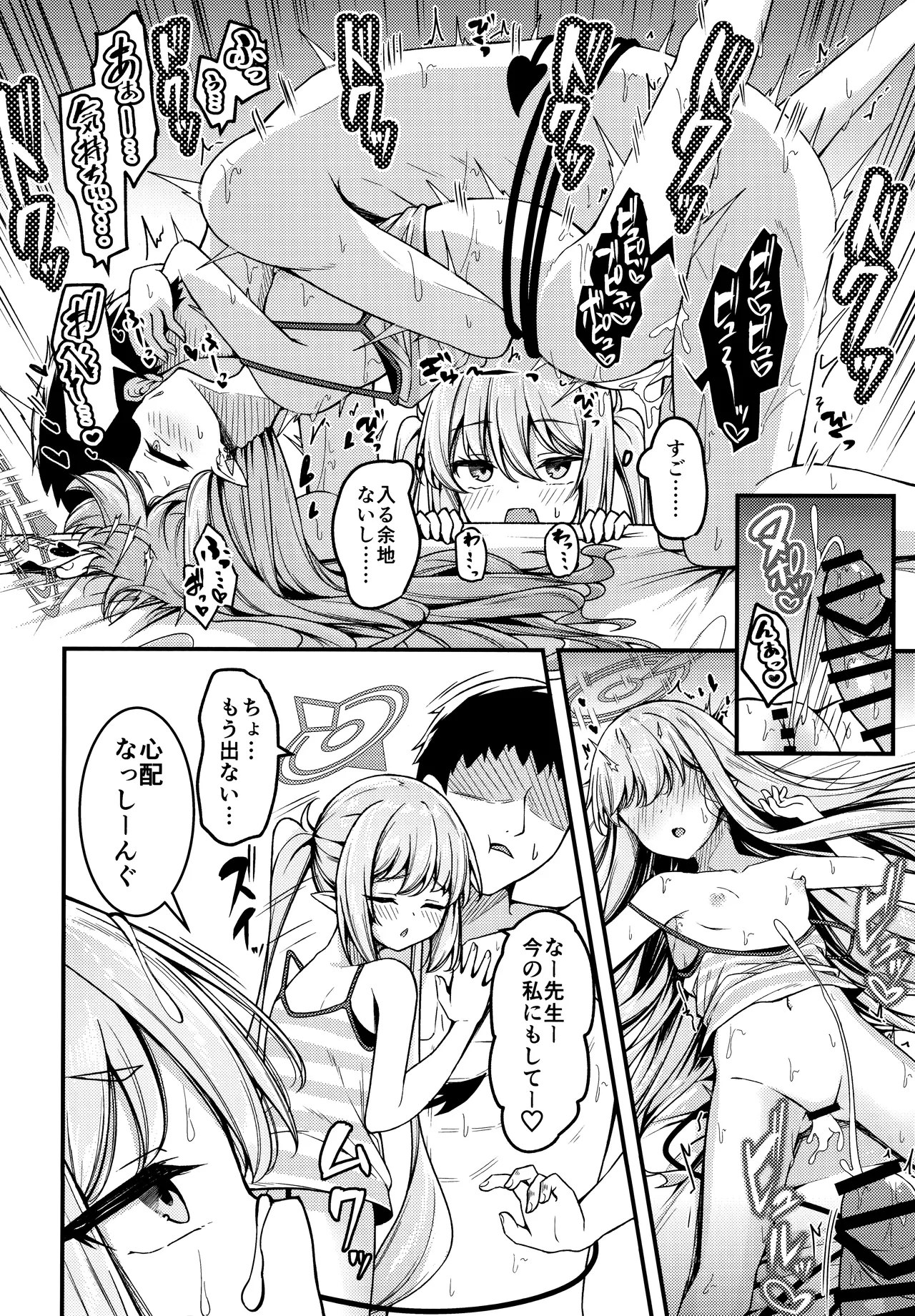 シュポガキを分からせるつもりが逆にハマられた話 Page.23