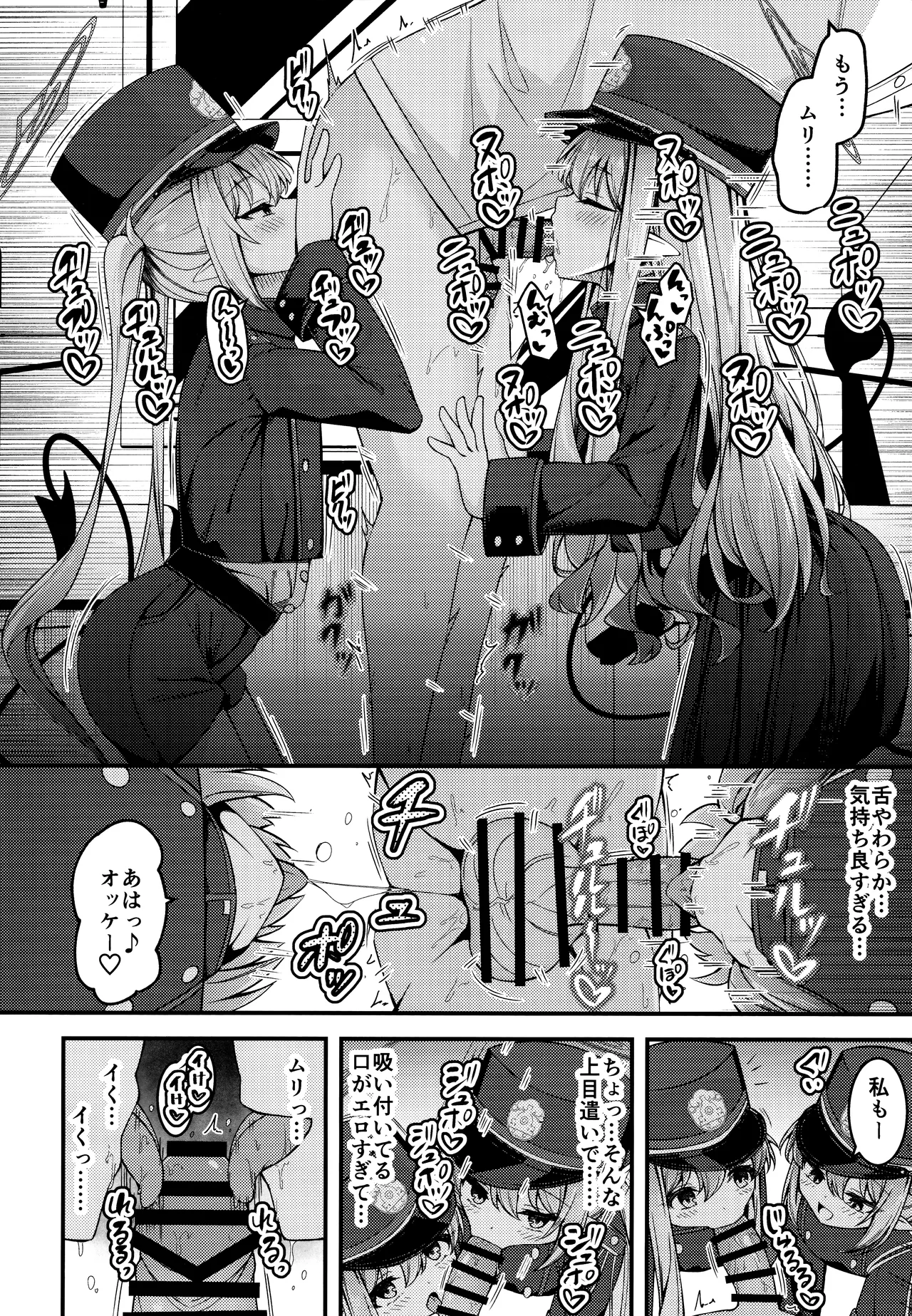 シュポガキを分からせるつもりが逆にハマられた話 Page.5