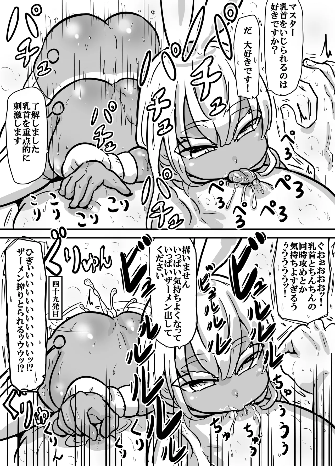 前髪パッツンボテ腹プリけつパイパン褐色◯女型性欲処理用生体アンドロイド プリアナちゃん Page.15