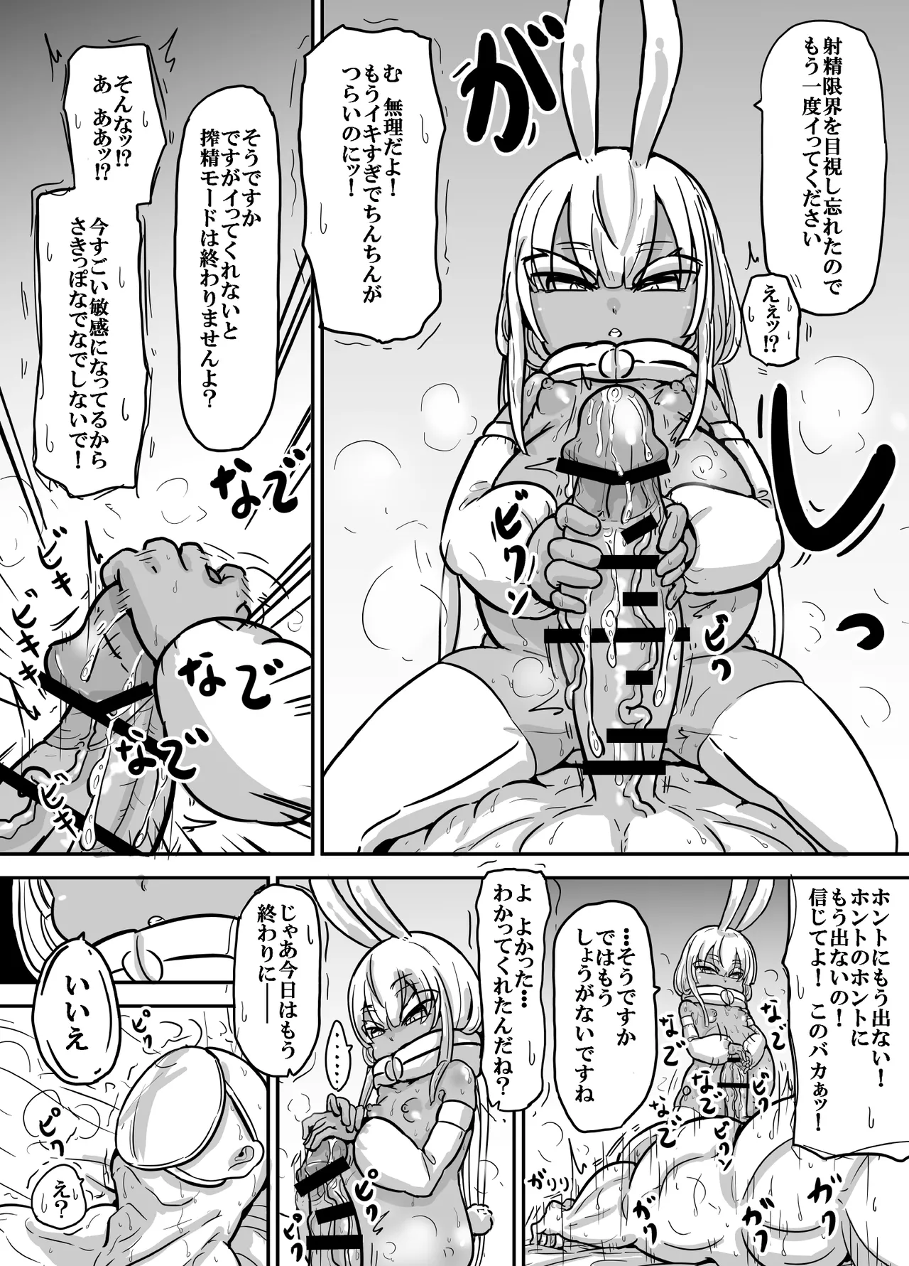 前髪パッツンボテ腹プリけつパイパン褐色◯女型性欲処理用生体アンドロイド プリアナちゃん Page.18