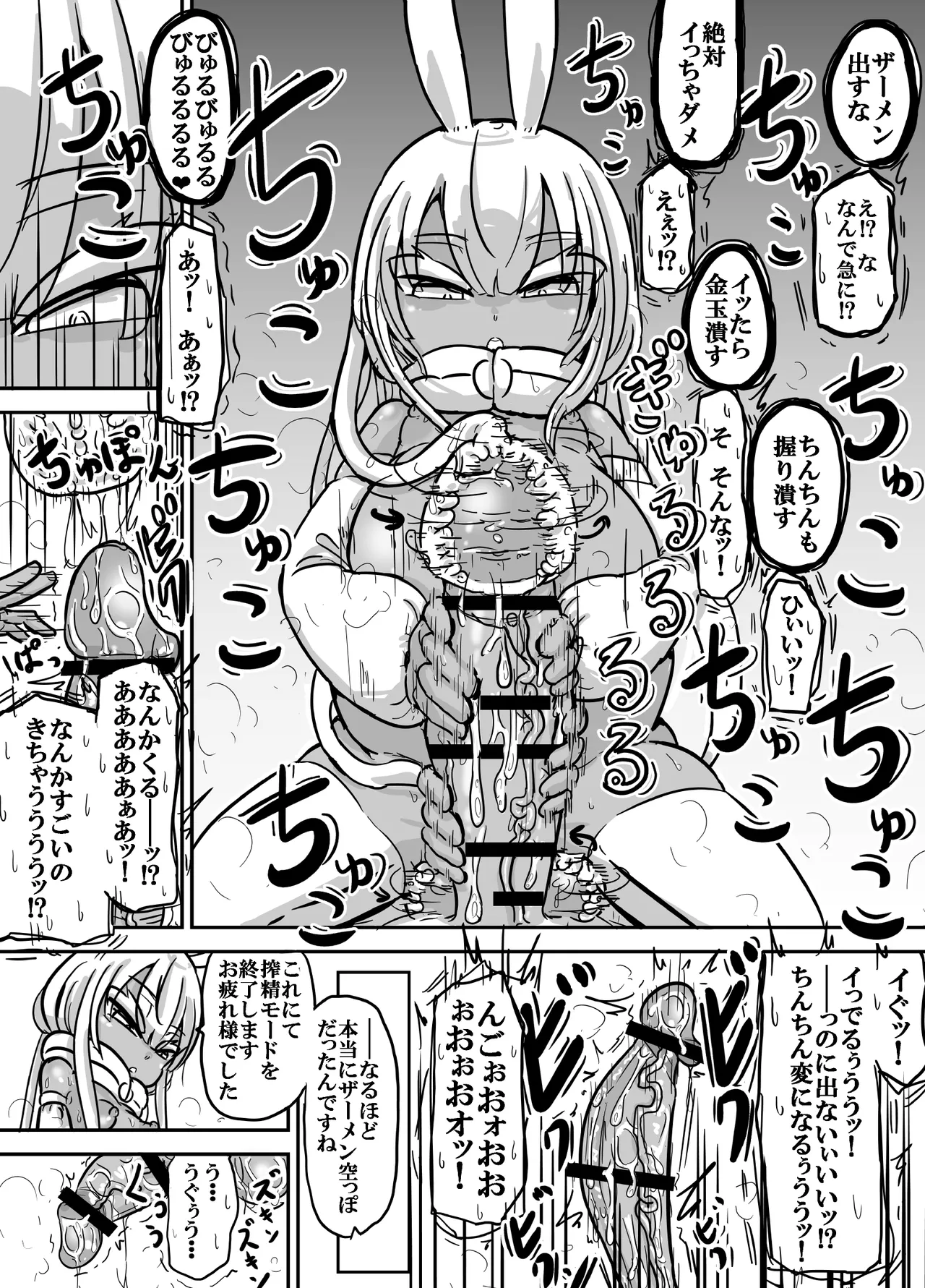 前髪パッツンボテ腹プリけつパイパン褐色◯女型性欲処理用生体アンドロイド プリアナちゃん Page.22
