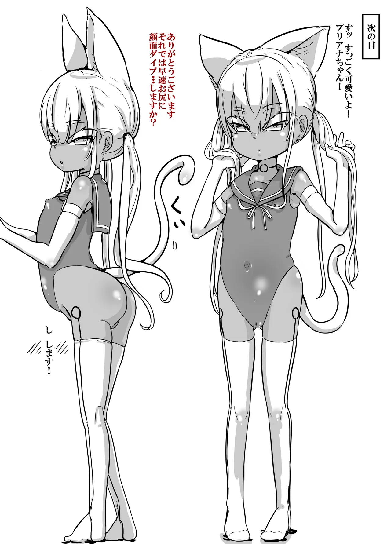 前髪パッツンボテ腹プリけつパイパン褐色◯女型性欲処理用生体アンドロイド プリアナちゃん Page.24