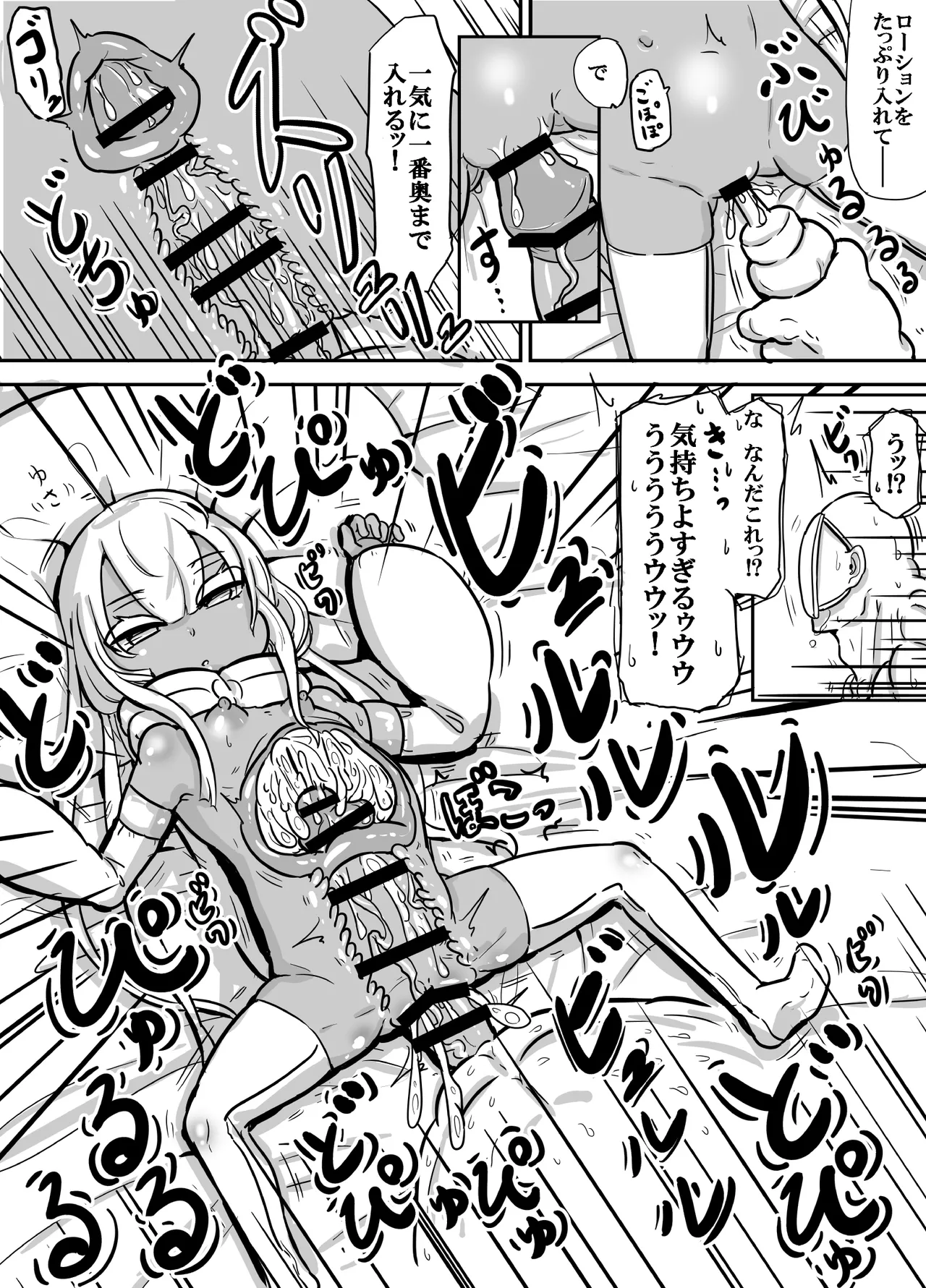 前髪パッツンボテ腹プリけつパイパン褐色◯女型性欲処理用生体アンドロイド プリアナちゃん Page.4