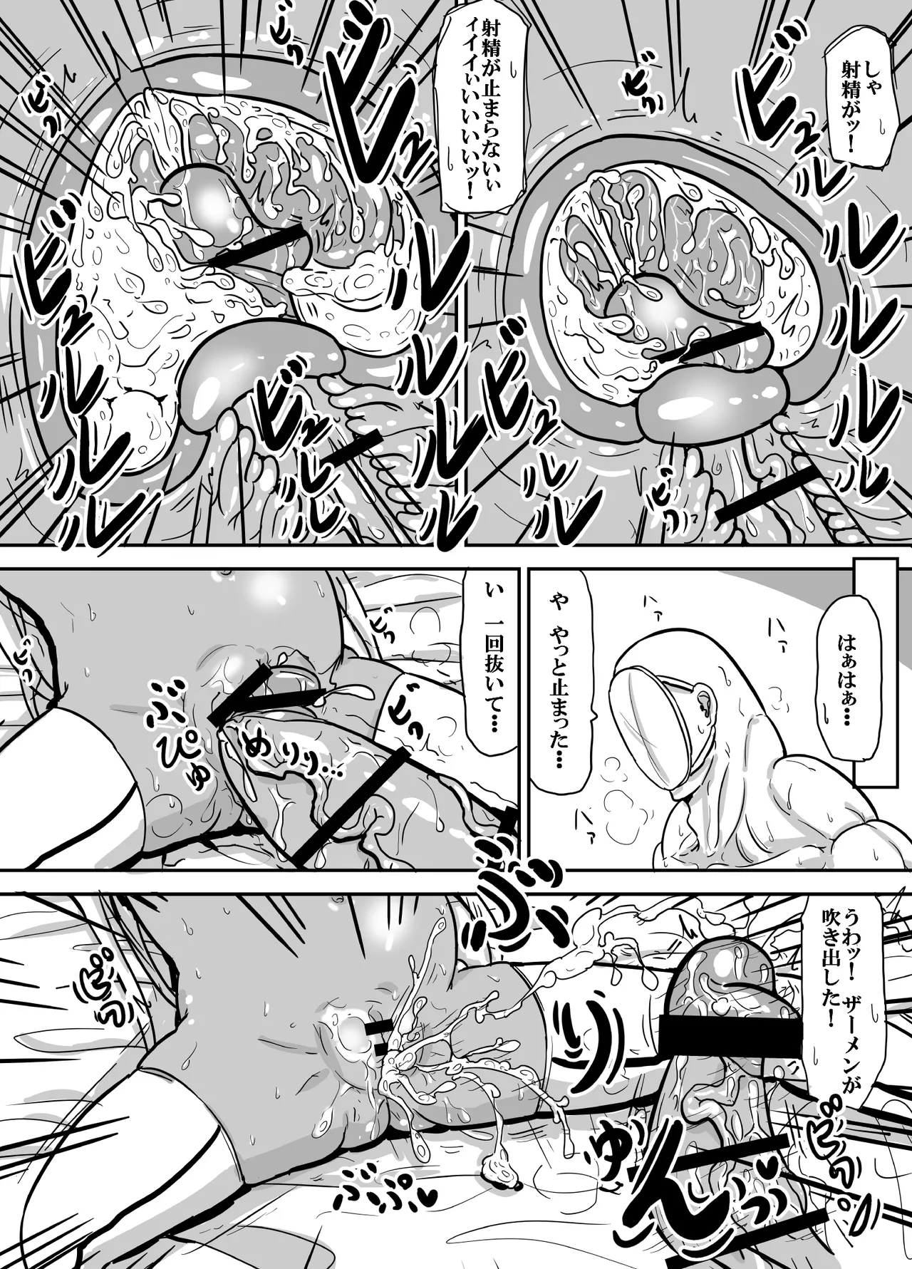 前髪パッツンボテ腹プリけつパイパン褐色◯女型性欲処理用生体アンドロイド プリアナちゃん Page.5