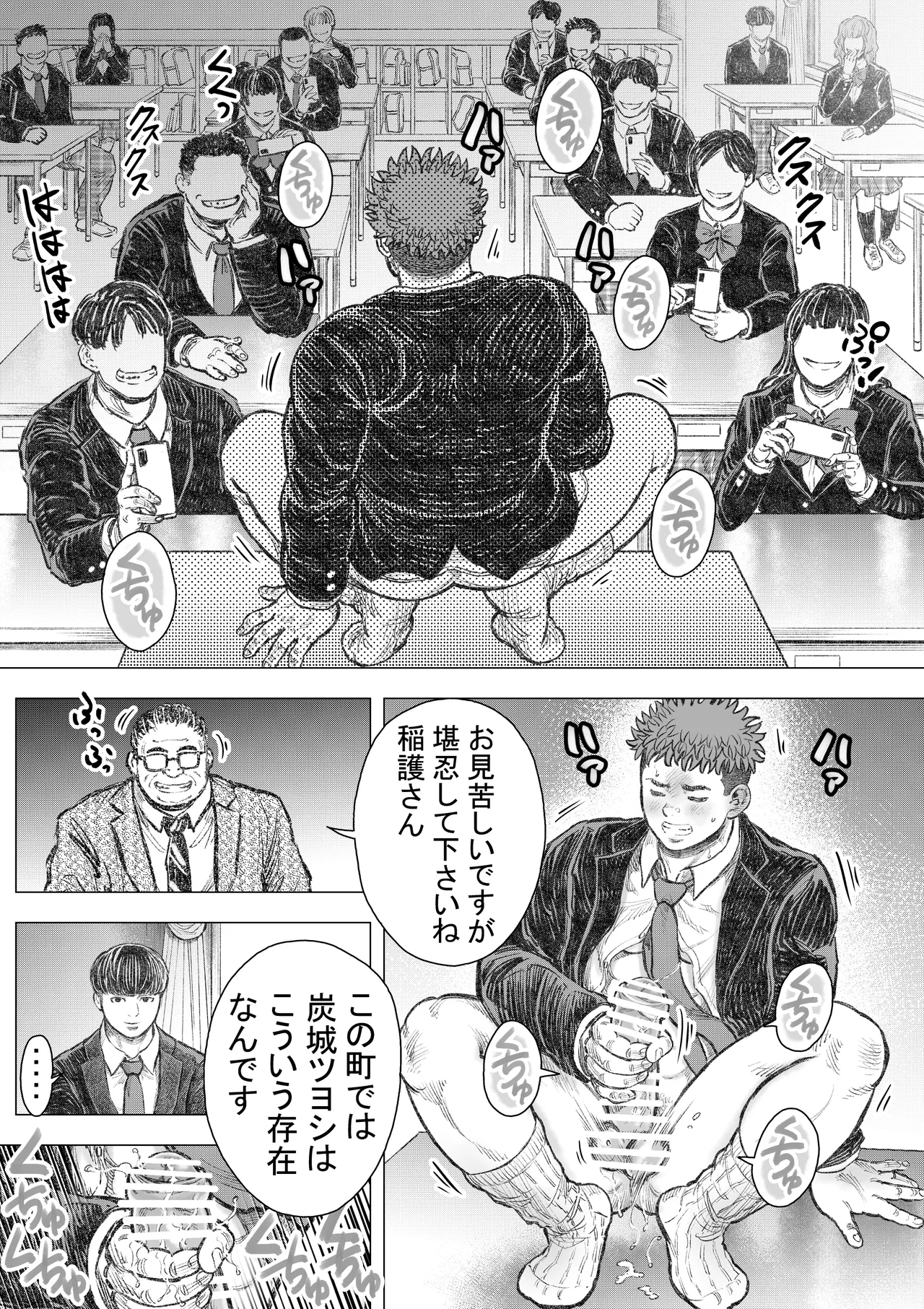 悪魔が地獄から救い出す 1 Page.14