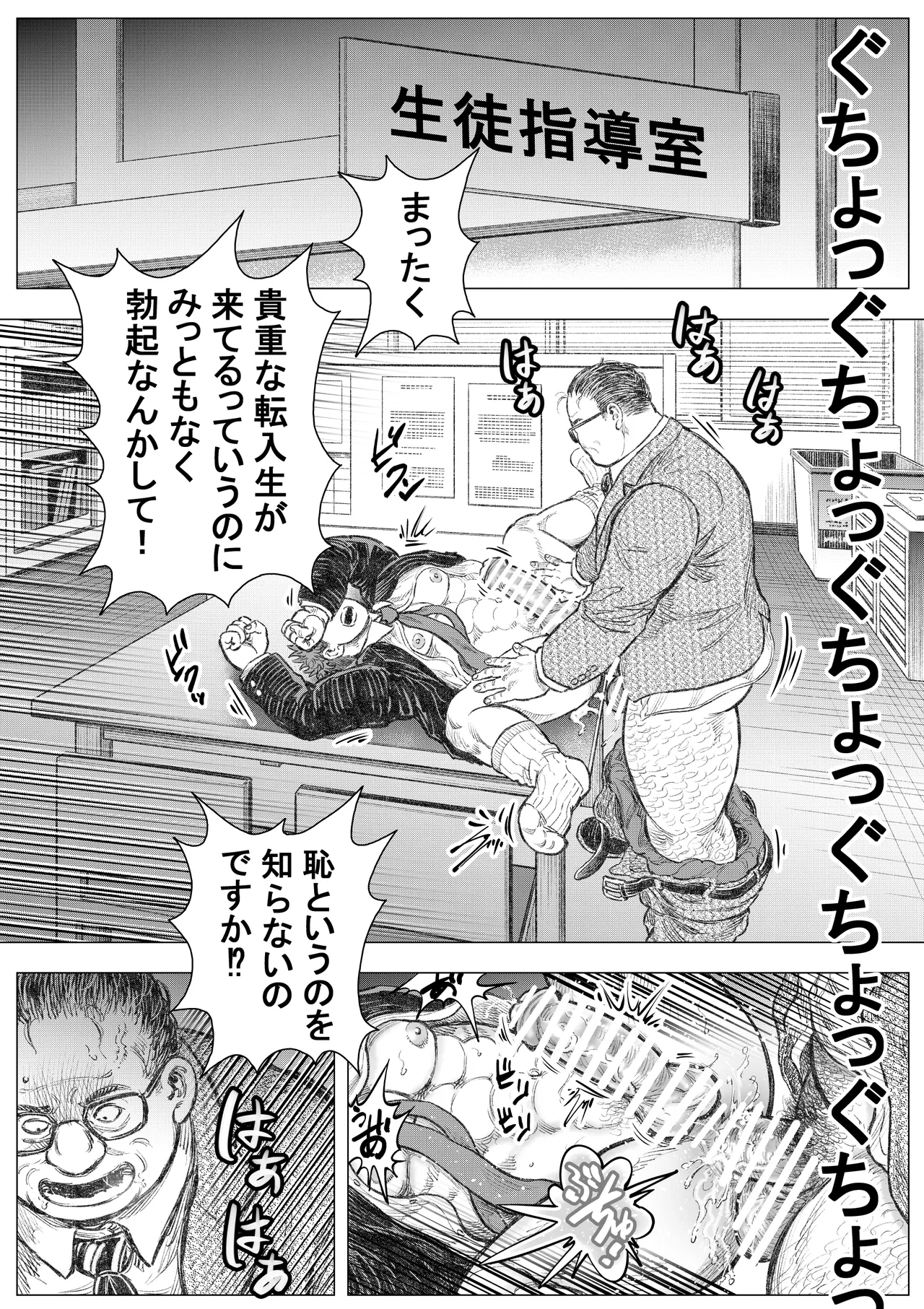悪魔が地獄から救い出す 1 Page.16