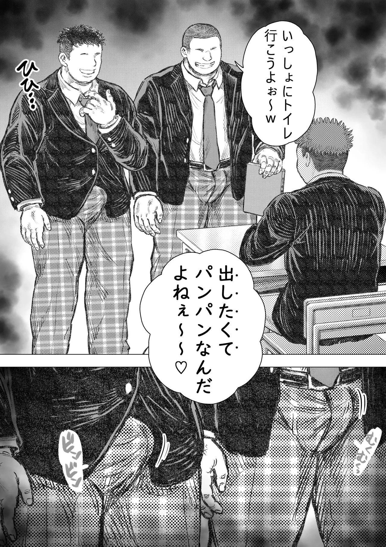 悪魔が地獄から救い出す 1 Page.7