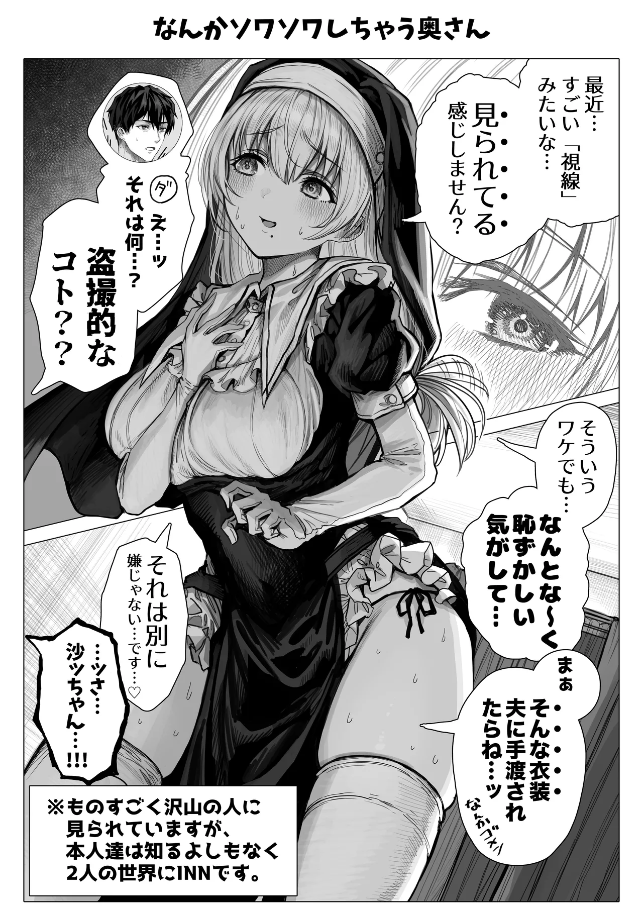 乳・夫婦ノ夜〜お茶目な奥さんの甘々爆乳ご奉仕〜 Page.178