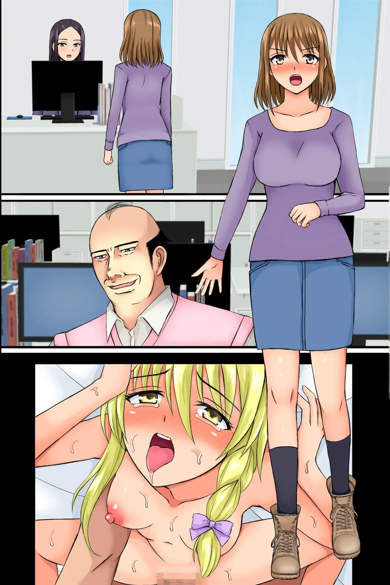 洗脳されたオフィス女子たち~ 生イキOLにおしおきを!底辺社員が美女OLたちを発情させて性処理道具に変えたったw~ Page.64
