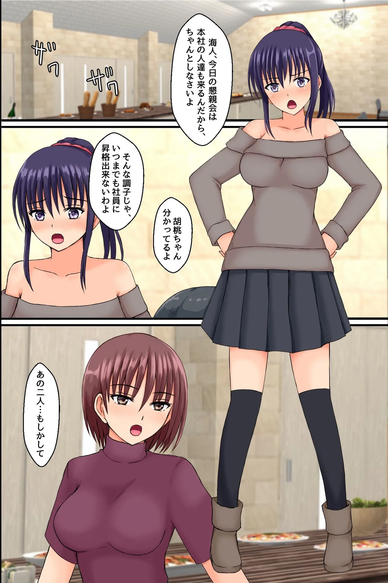 底辺主人公が巨乳女先輩で童貞卒業したりツンデレ幼なじみを便女にしたりする話 Page.3