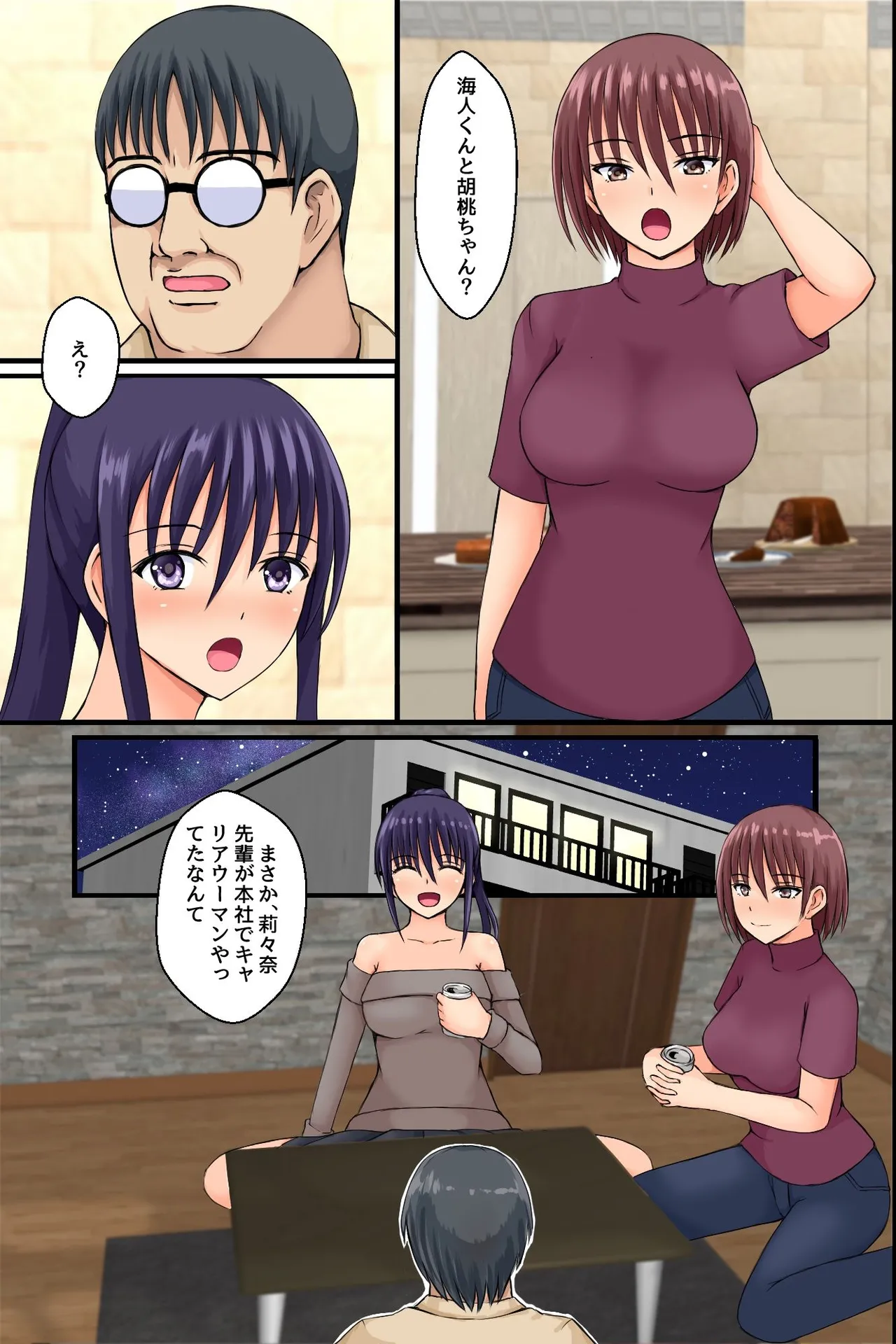 底辺主人公が巨乳女先輩で童貞卒業したりツンデレ幼なじみを便女にしたりする話 Page.4