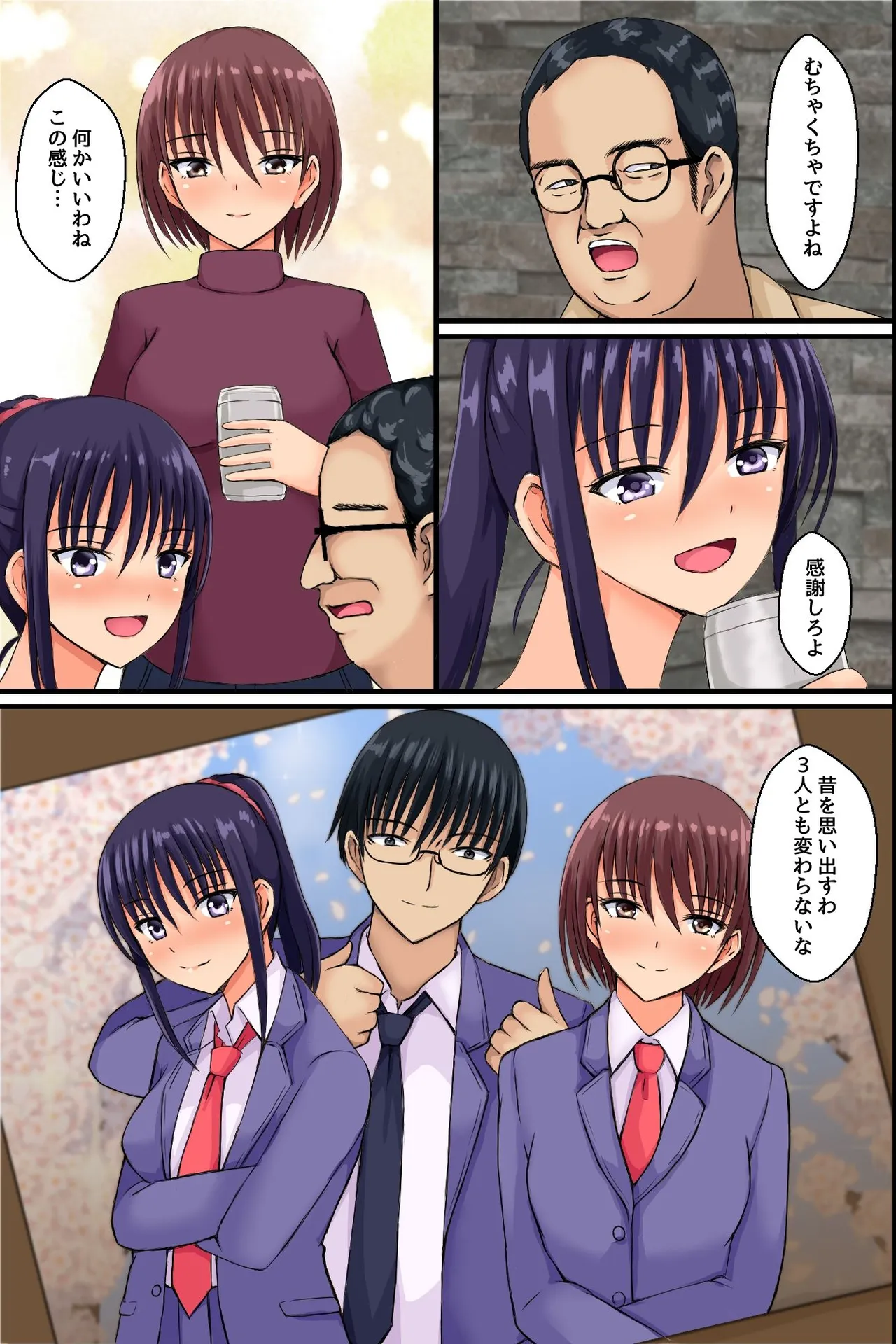底辺主人公が巨乳女先輩で童貞卒業したりツンデレ幼なじみを便女にしたりする話 Page.6