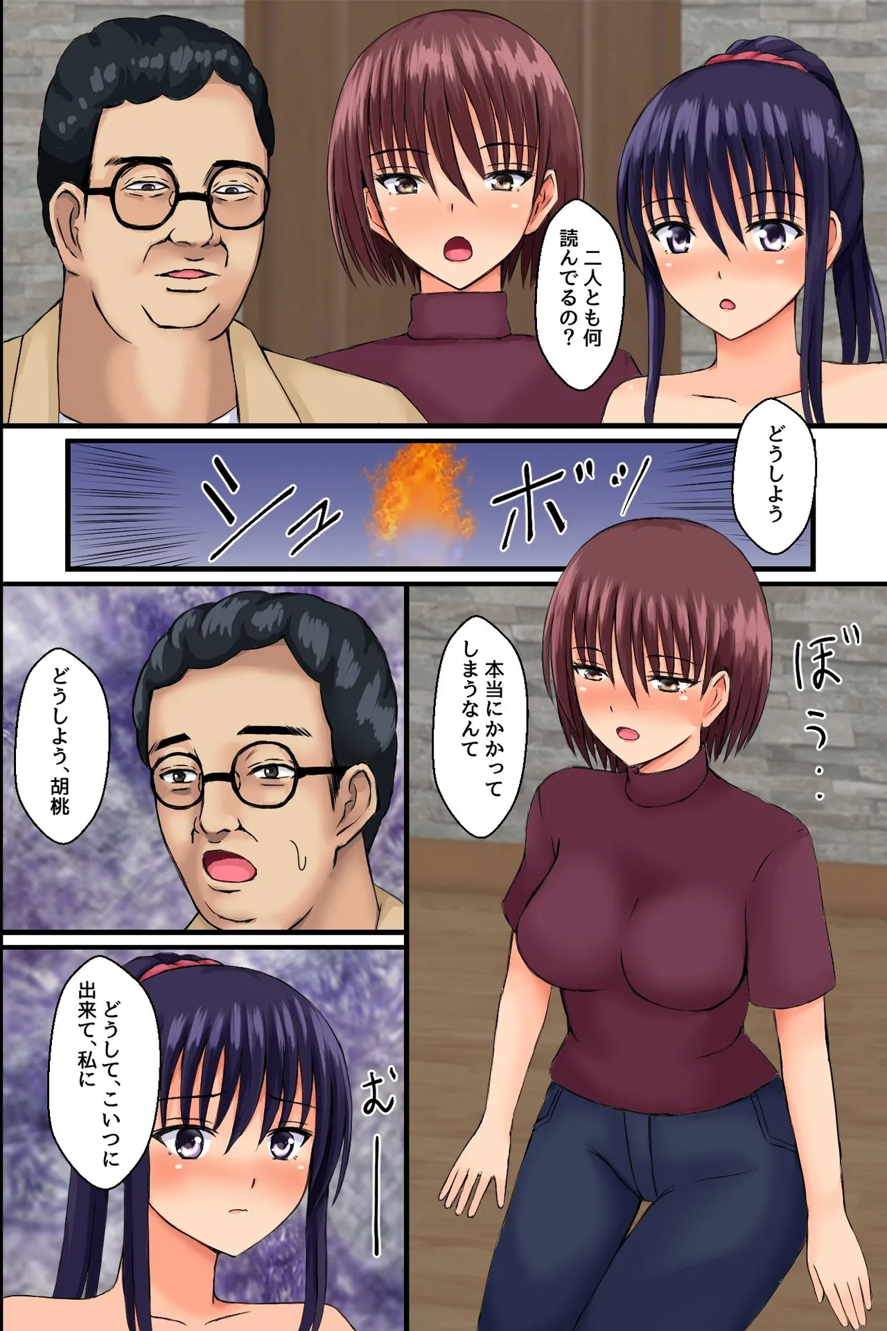 底辺主人公が巨乳女先輩で童貞卒業したりツンデレ幼なじみを便女にしたりする話 Page.9