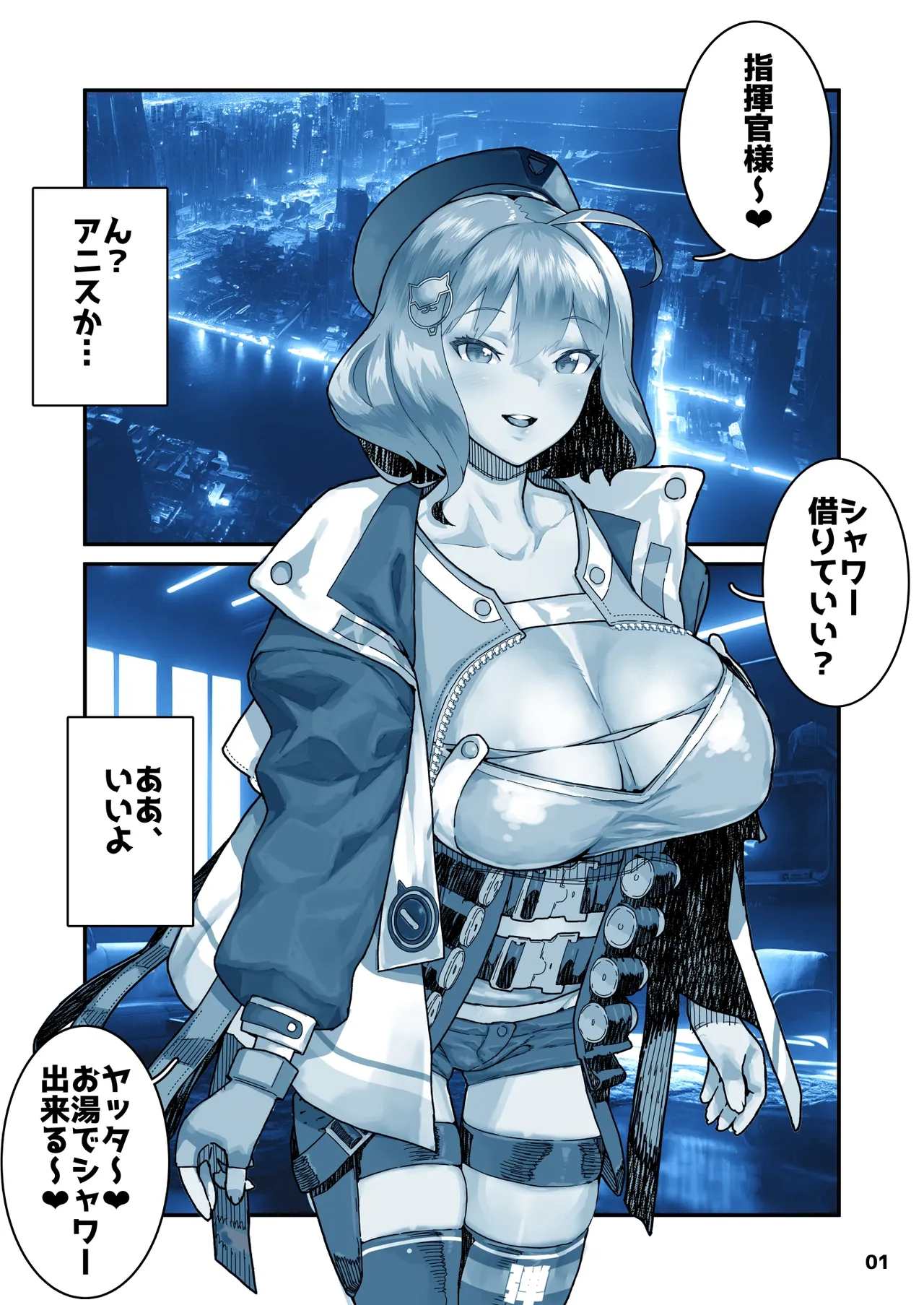 ＮＩＫＫヨ ア●ス Page.2
