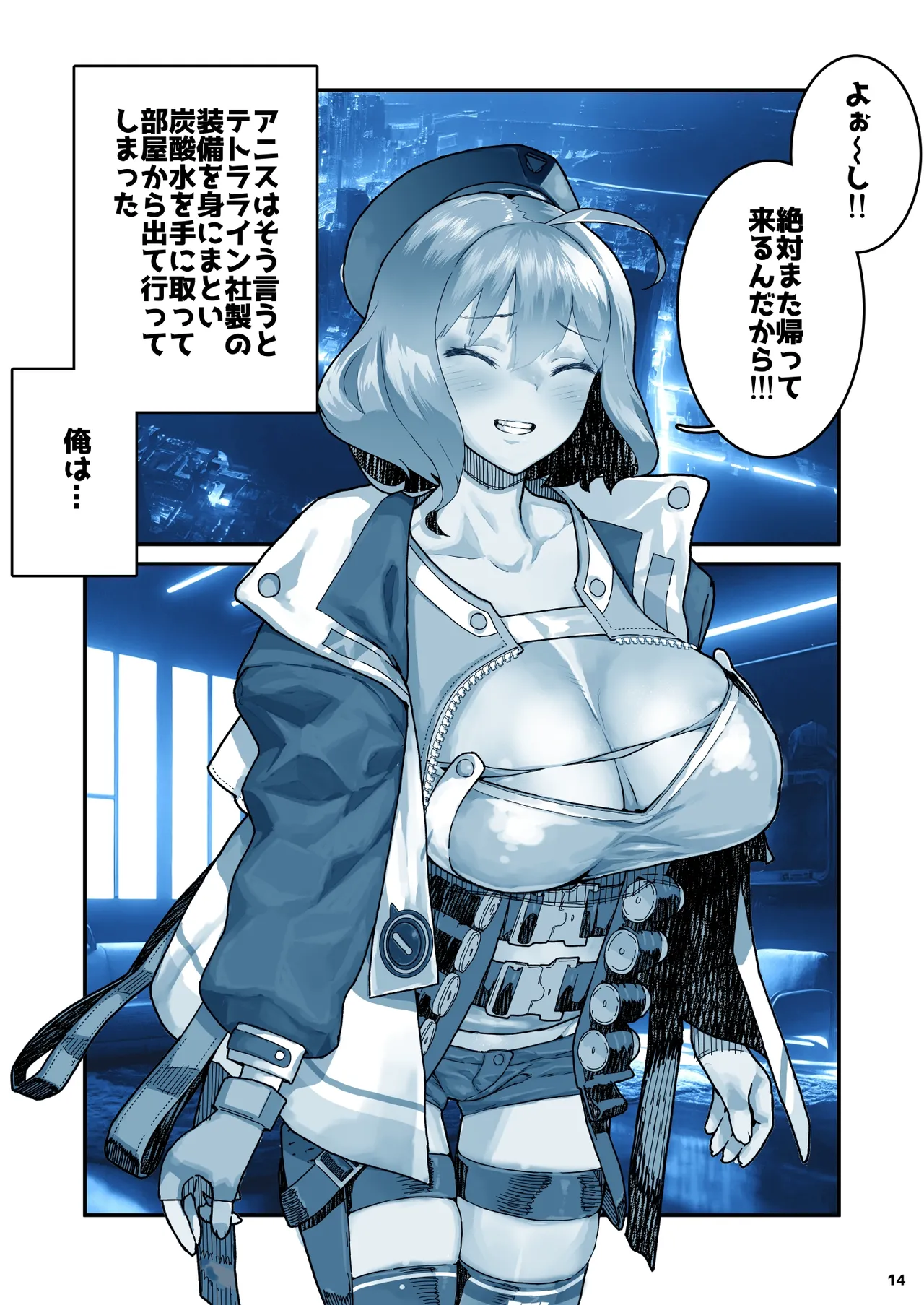ＮＩＫＫヨ ア●ス Page.21