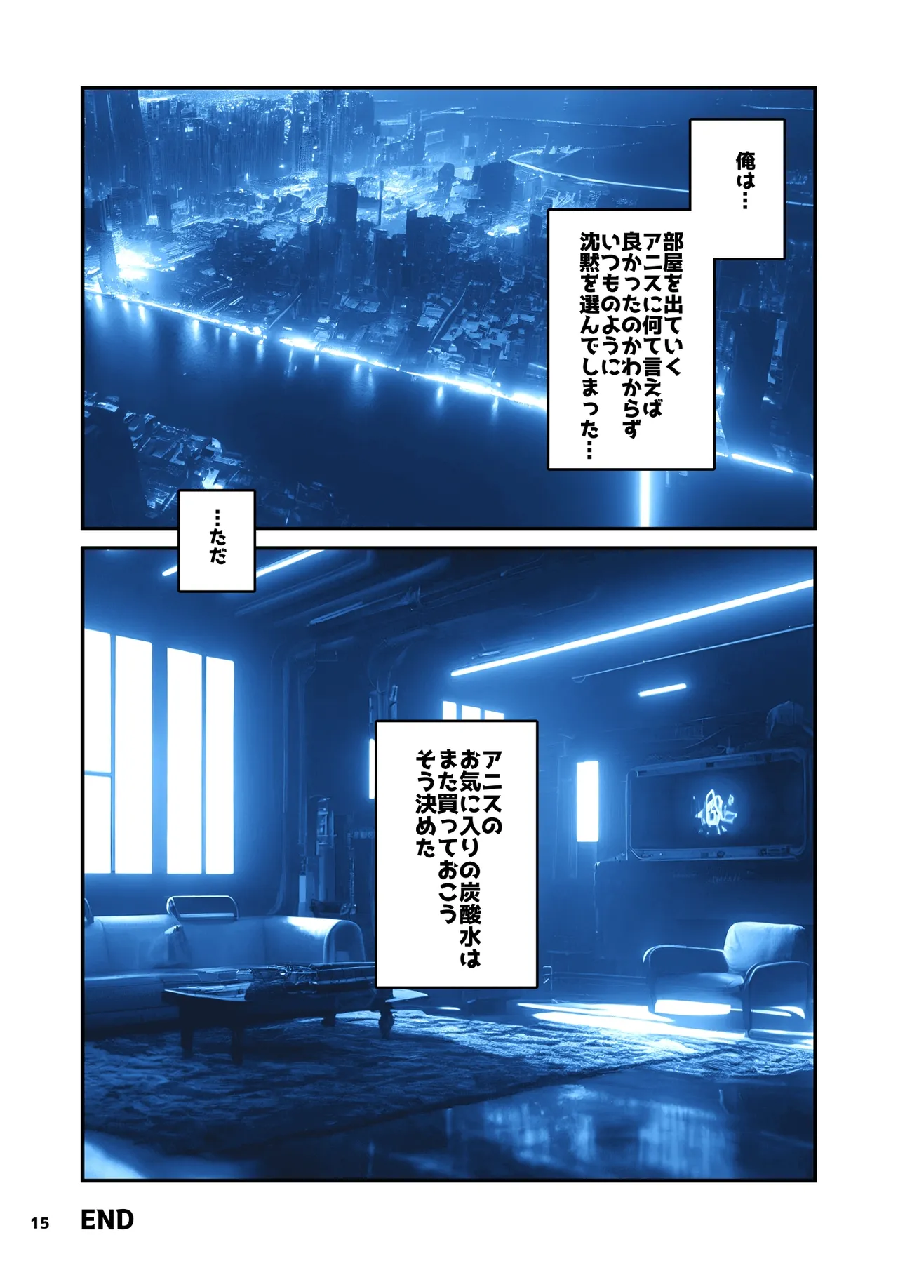 ＮＩＫＫヨ ア●ス Page.22