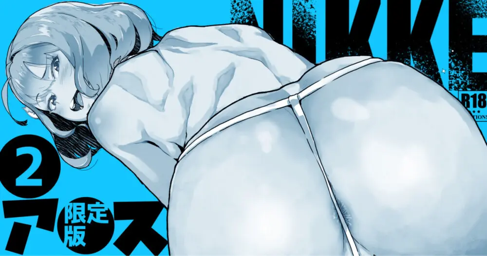 ＮＩＫＫヨ ア●ス Page.7