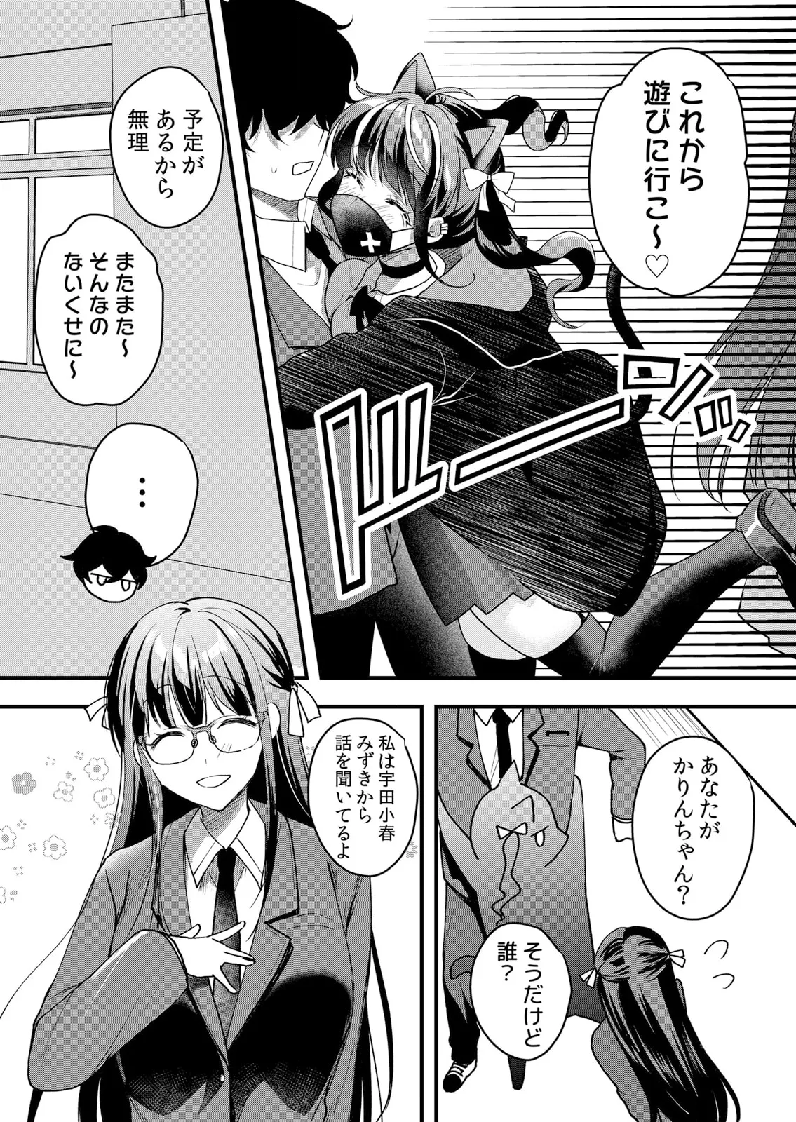 生イキJKに中●し調教~めちゃくちゃに突いて、奥の方に出してあげるね 51-59話 Page.103