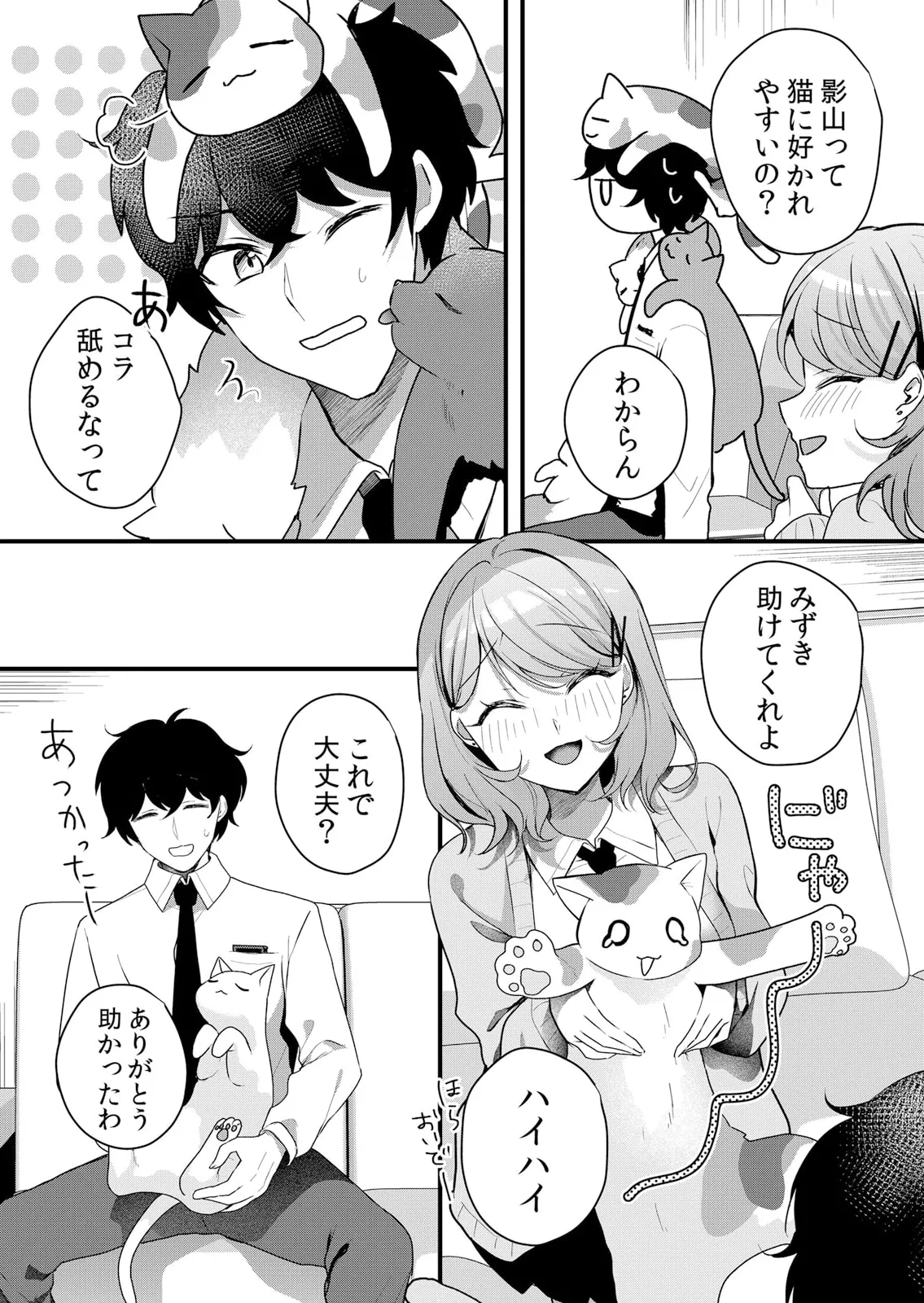 生イキJKに中●し調教~めちゃくちゃに突いて、奥の方に出してあげるね 51-59話 Page.114